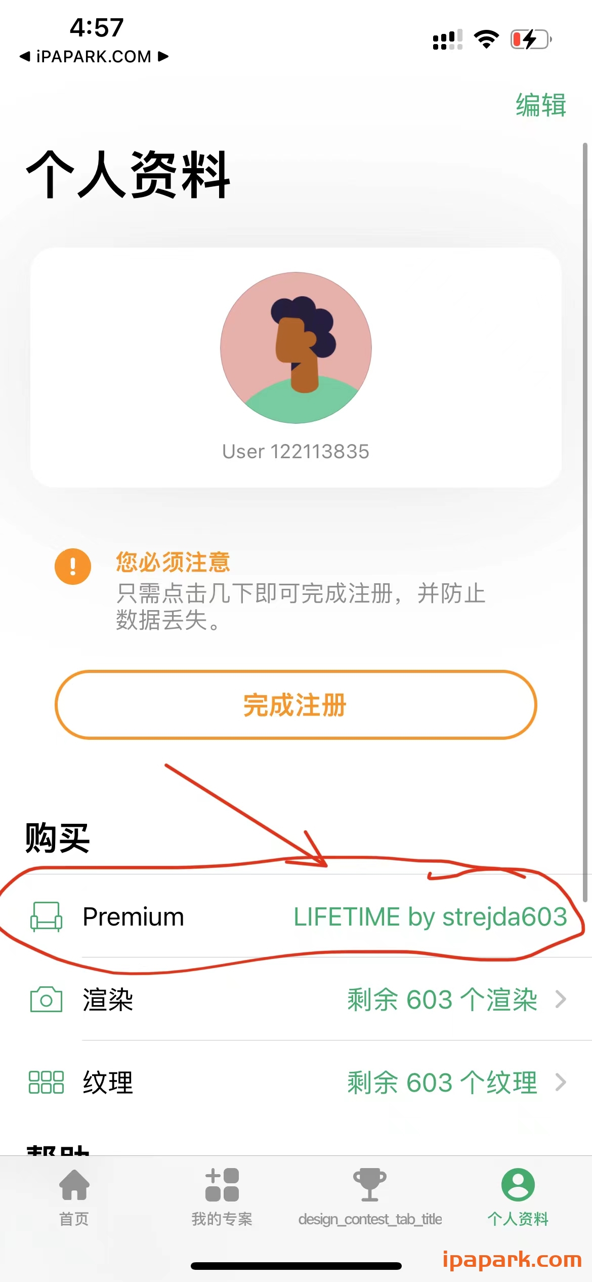 Planner 5D 4.29.0 室内设计-ANR资源网 更多 图2张