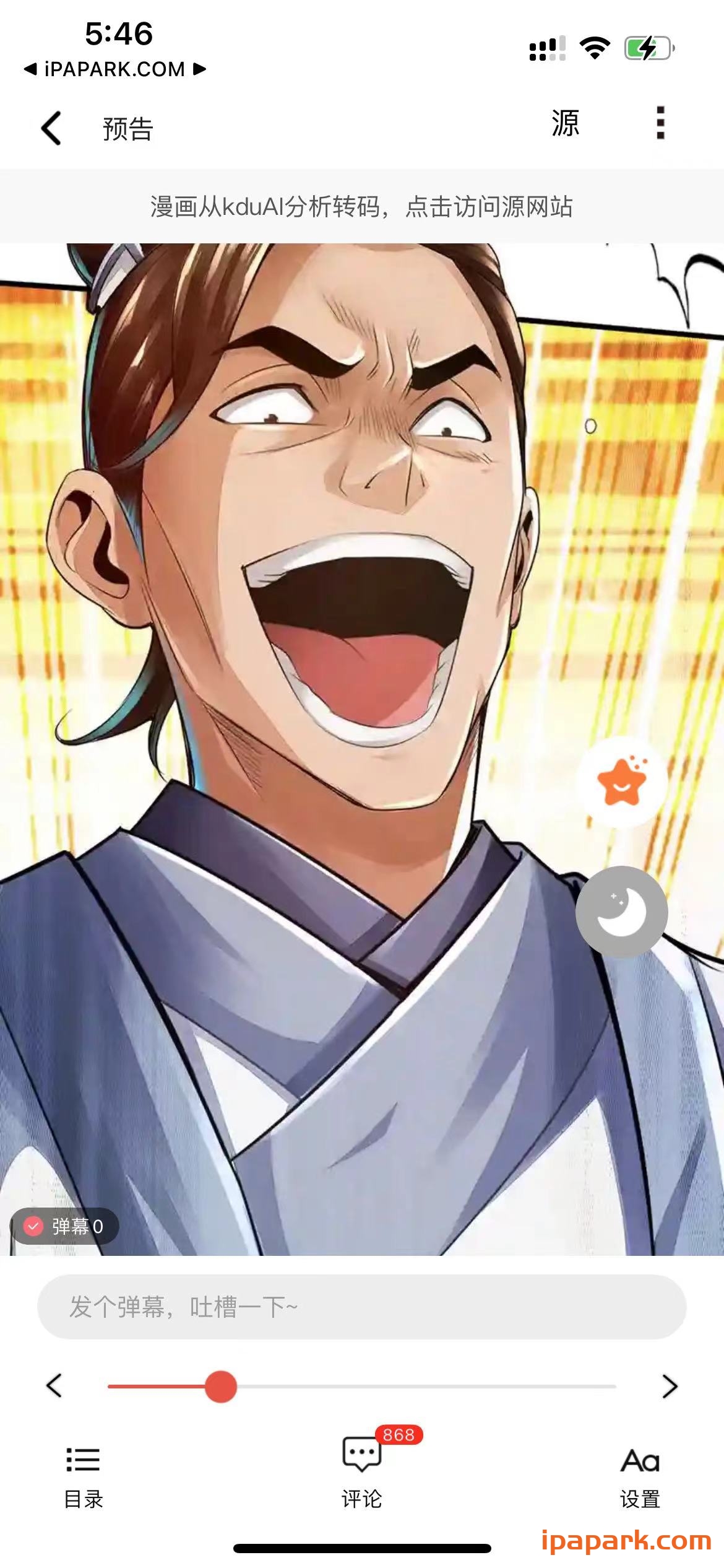 图片[2]-漫画大全 1.0.1-ANR资源网