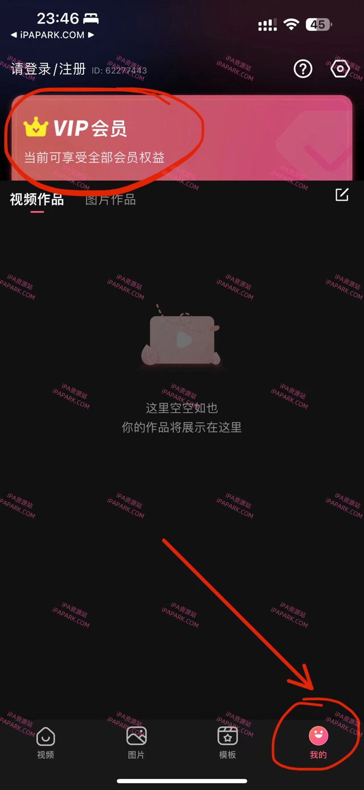 图片[3]-可拍 2.7.6 Ai换脸工具-ANR资源网