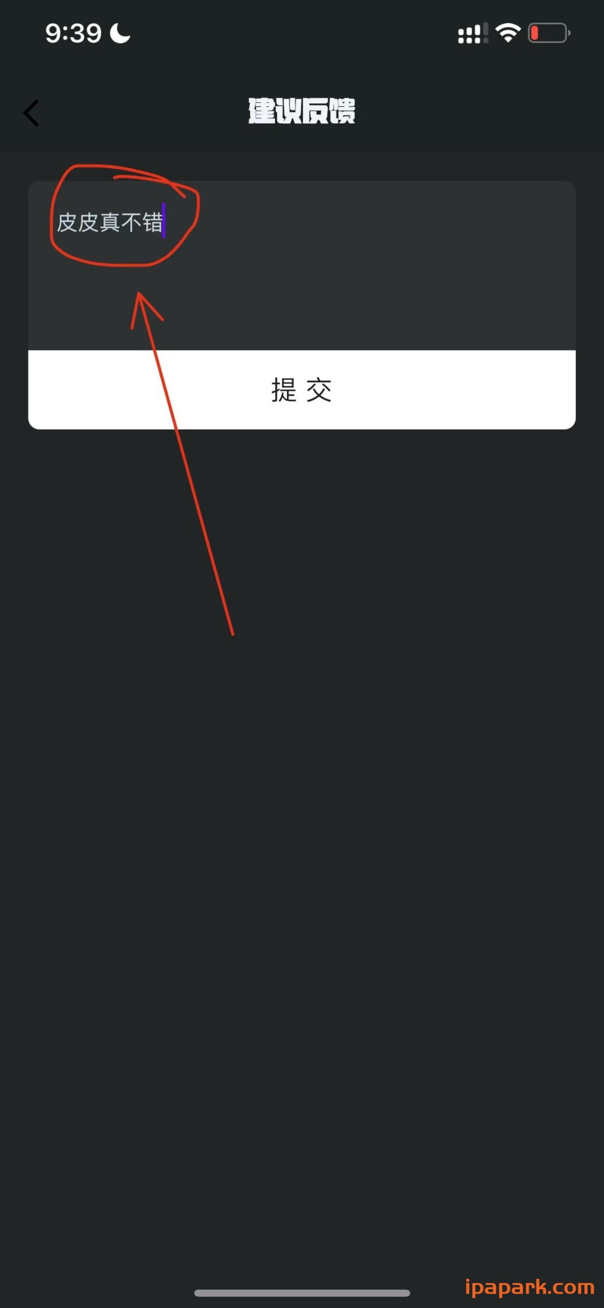 佩奇影视 4.1.2-ANR资源网 更多 图1张