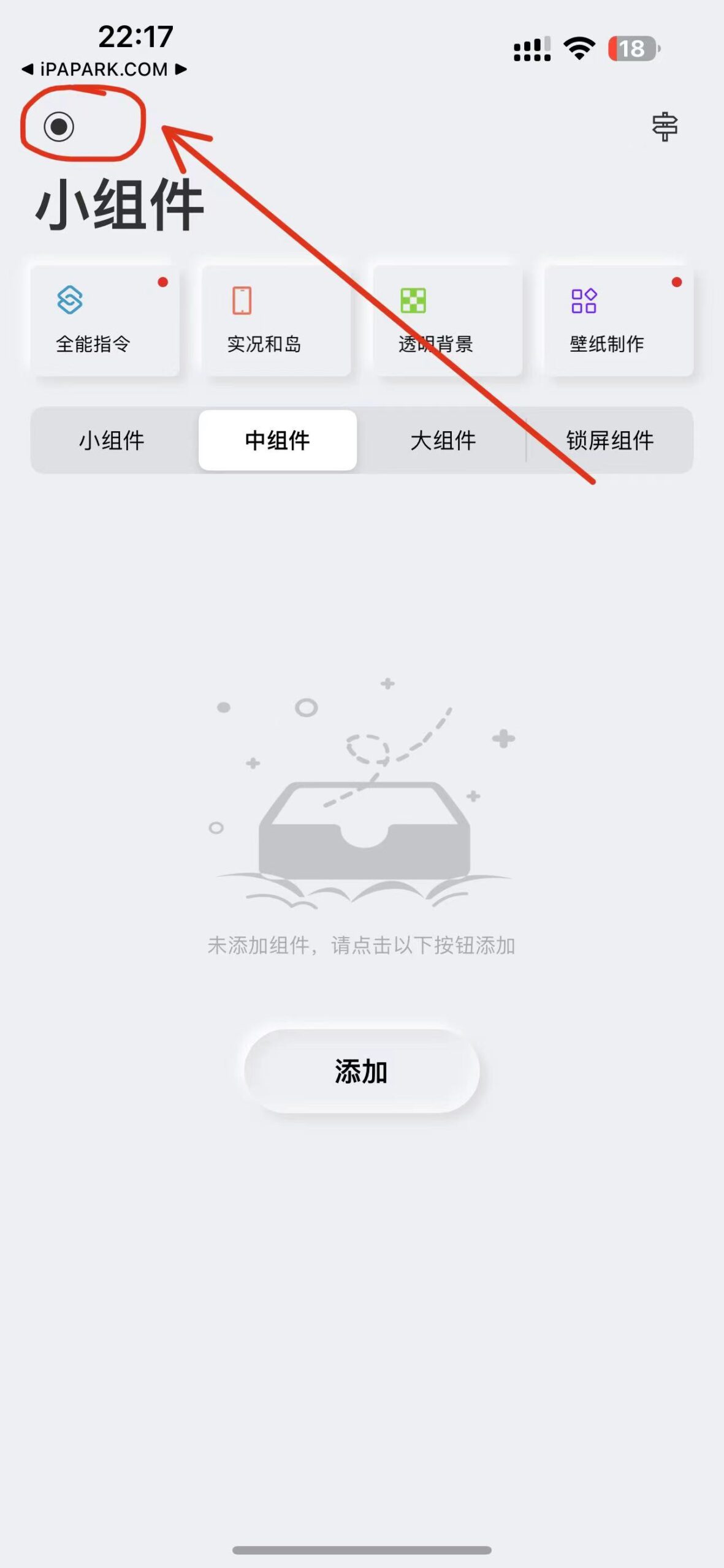 全能小组件-Quike 8.5 Adbk-ANR资源网 更多 图1张
