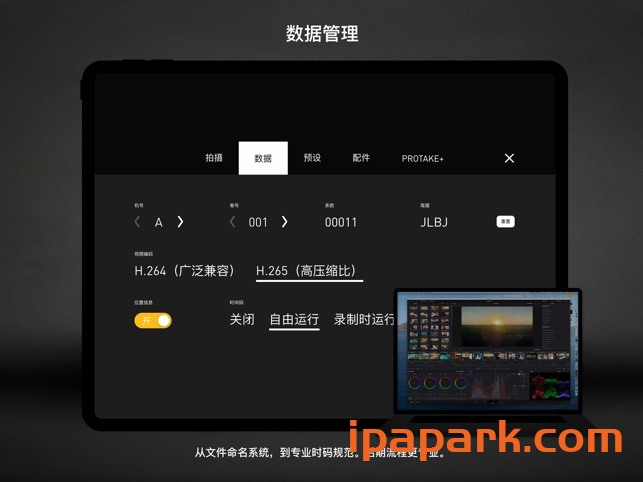 Protake 3.0.6 移动影院摄像机-ANR资源网 更多 图1张