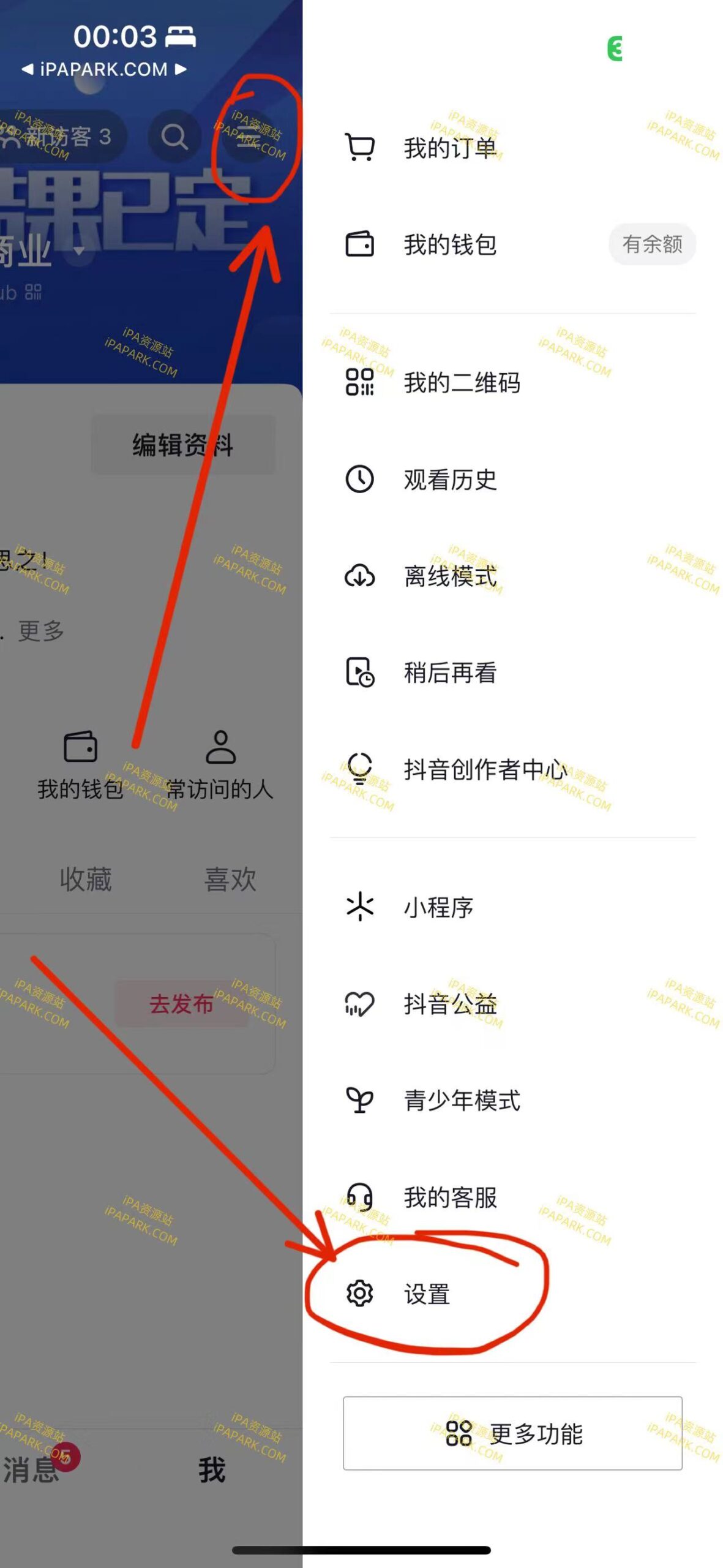 抖音 31.6.0 5合1-ANR资源网 更多 图6张