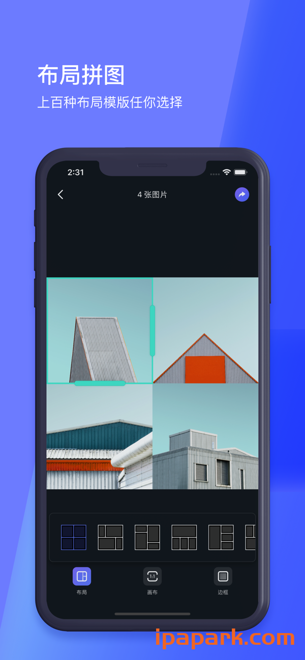 速拼 2.2.8 长图拼接与拼图 Adbk-ANR资源网 更多 图2张