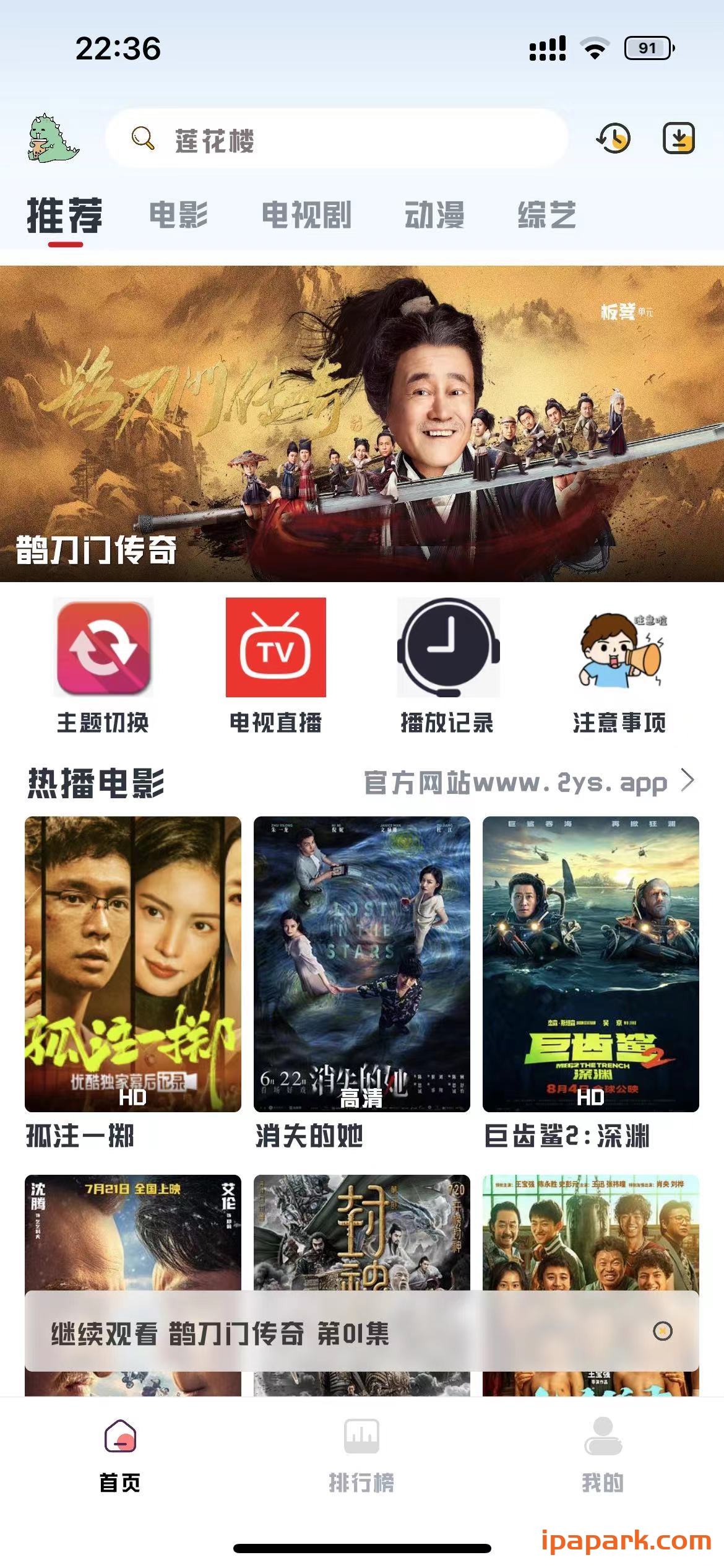 图片[1]-爱影视 3.0.0-ANR资源网