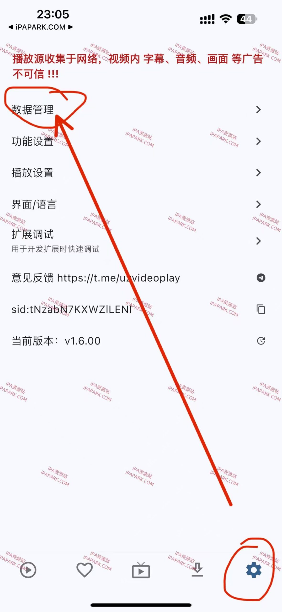 UZ影视 1.6.20-ANR资源网 更多 图3张