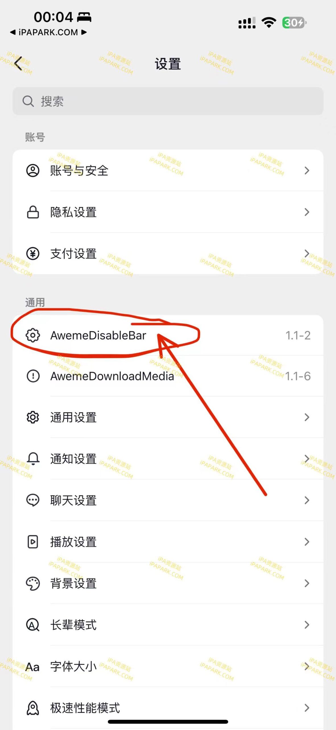 抖音 31.6.0 5合1-ANR资源网 更多 图7张
