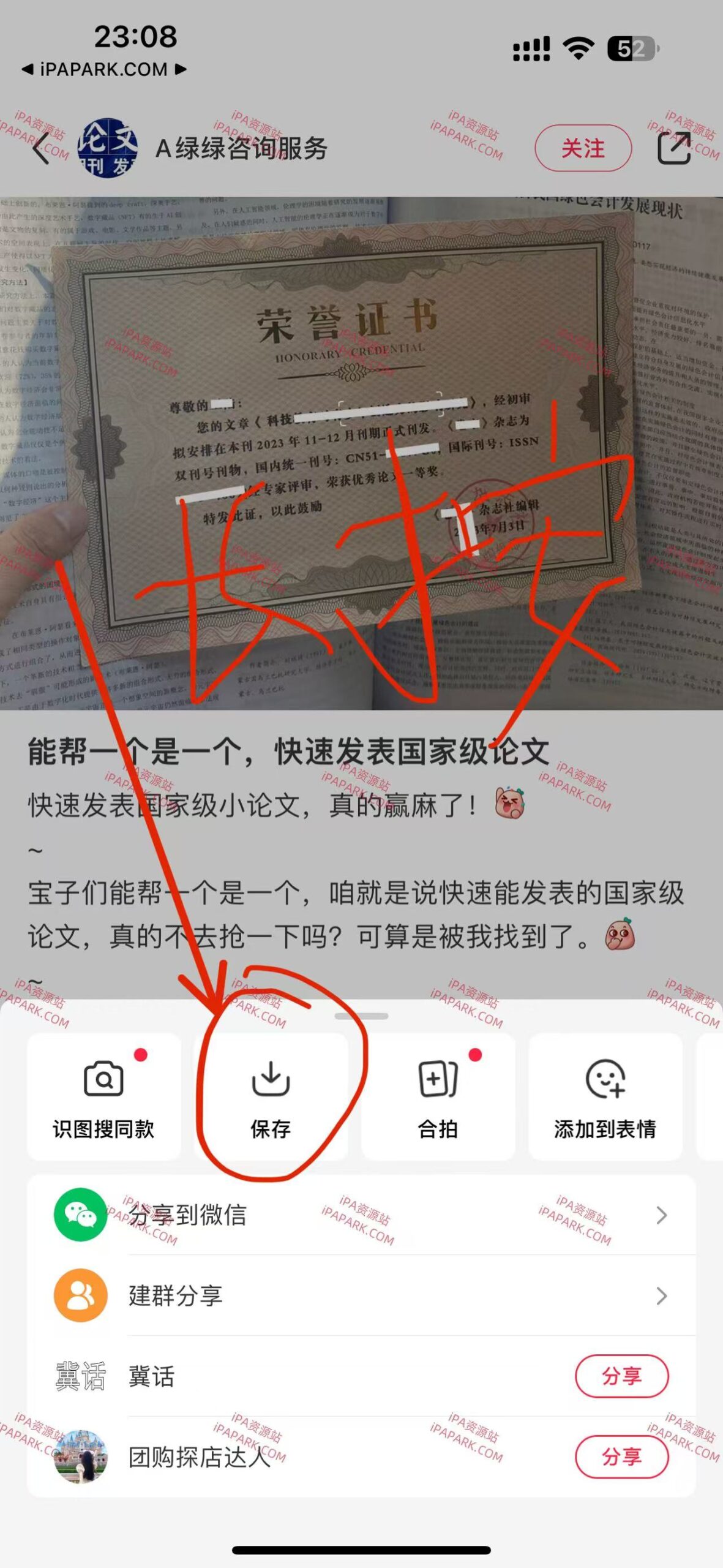 小红书 8.57.1-ANR资源网 更多 图1张