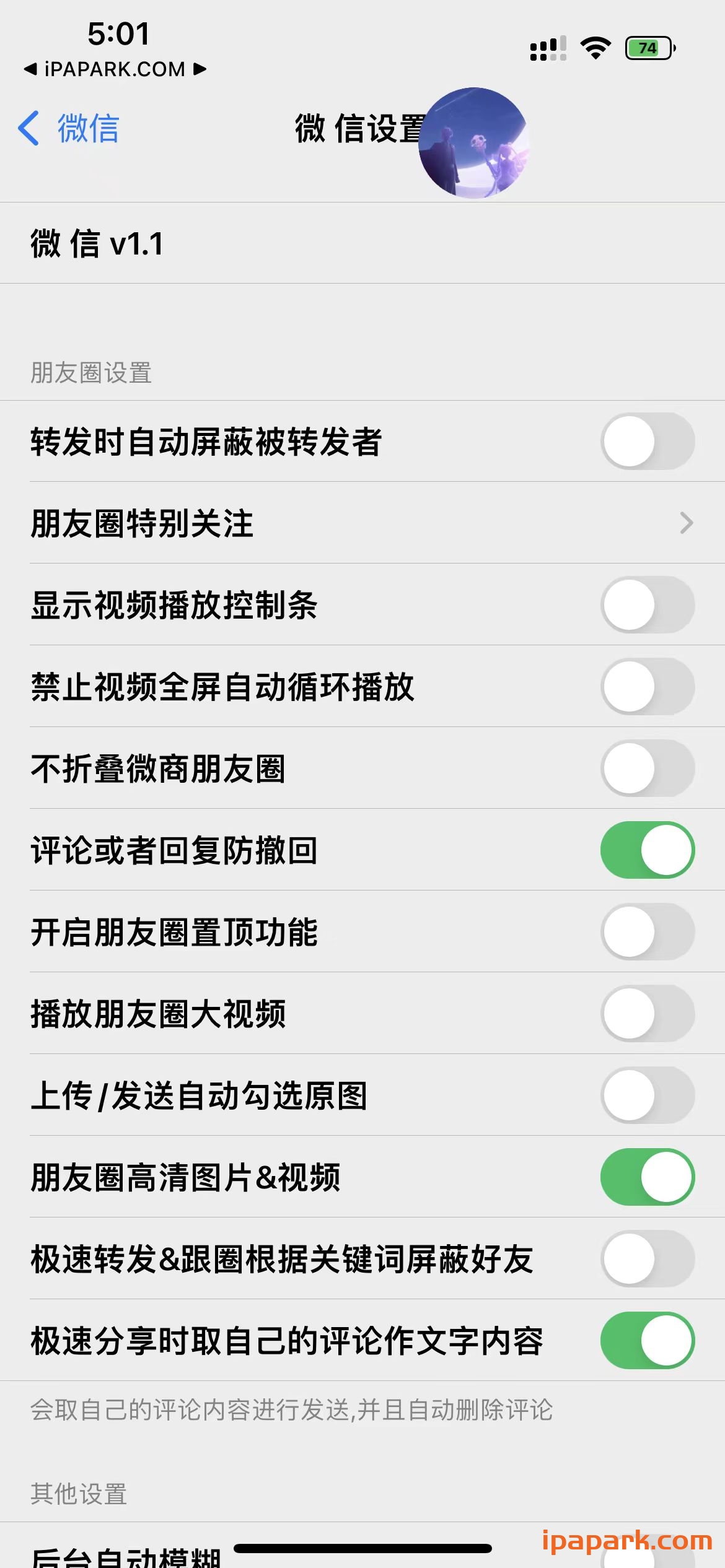 图片[2]-微信魔改版 赵子龙 8.0.42-ANR资源网