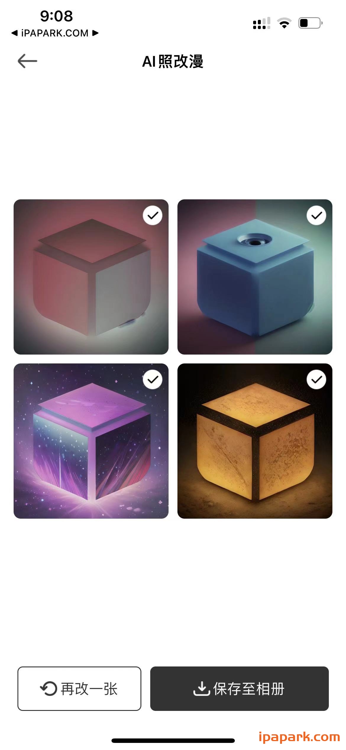 青柠设计 2.1.0-ANR资源网 更多 图4张