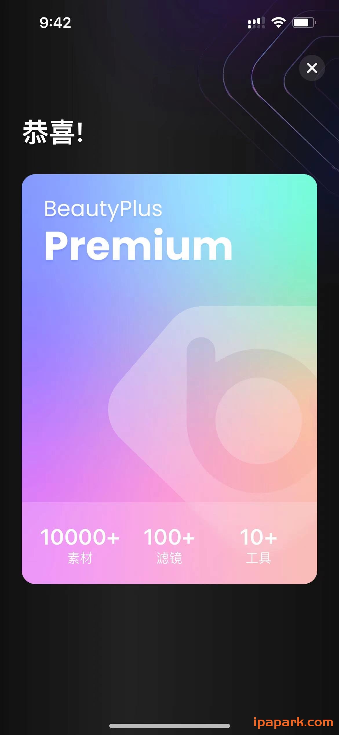 BeautyPlus 7.7.060 Ai照片编辑器-ANR资源网 更多 图2张