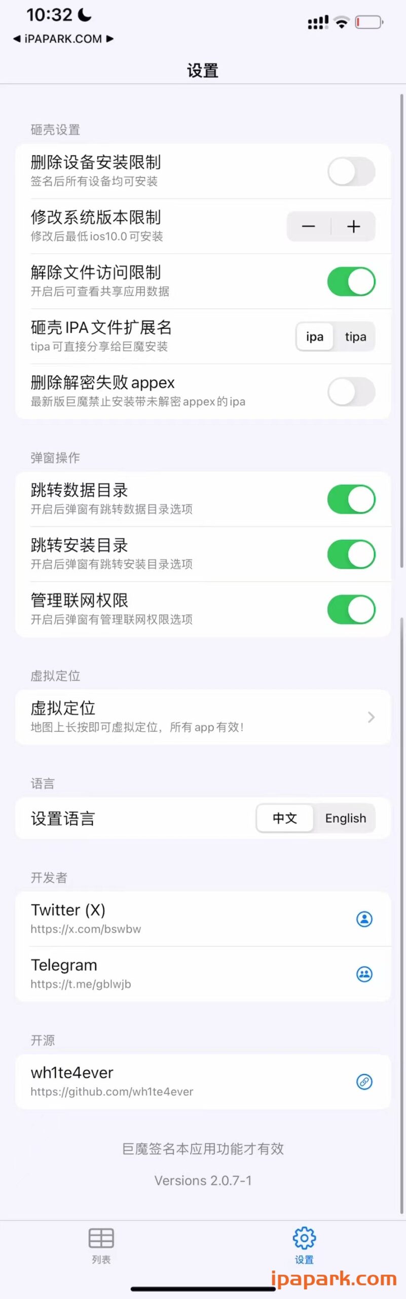 AppsDump2 2.0.7-1 砸壳工具-ANR资源网 更多 图3张