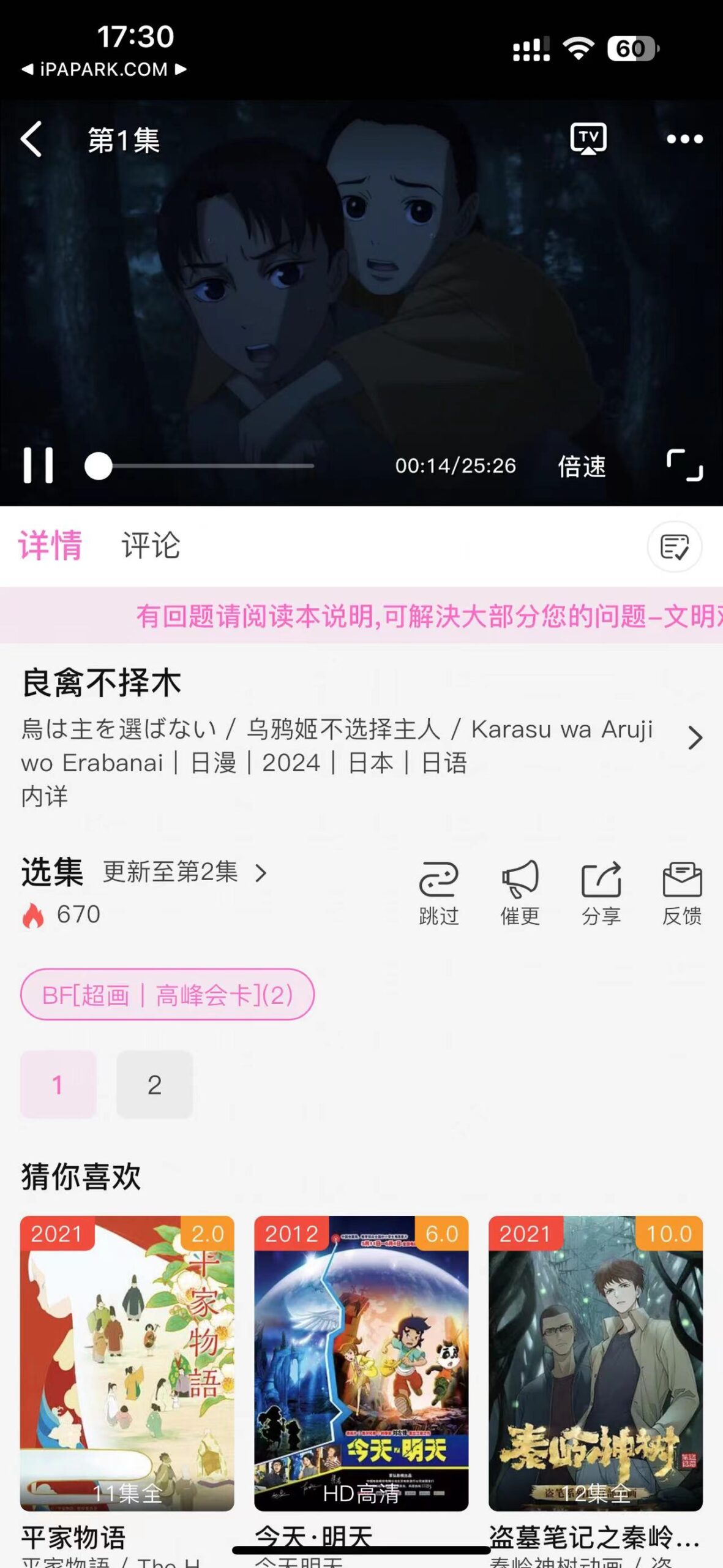 三号动漫 1.1.2-ANR资源网 更多 图2张