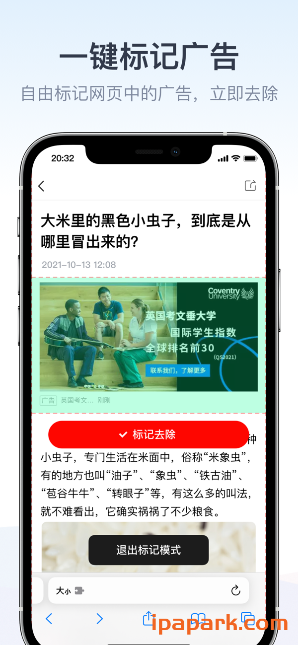 拦截100 4.2.5 浏览器广告拦截油猴脚本 Adbk-ANR资源网 更多 图1张