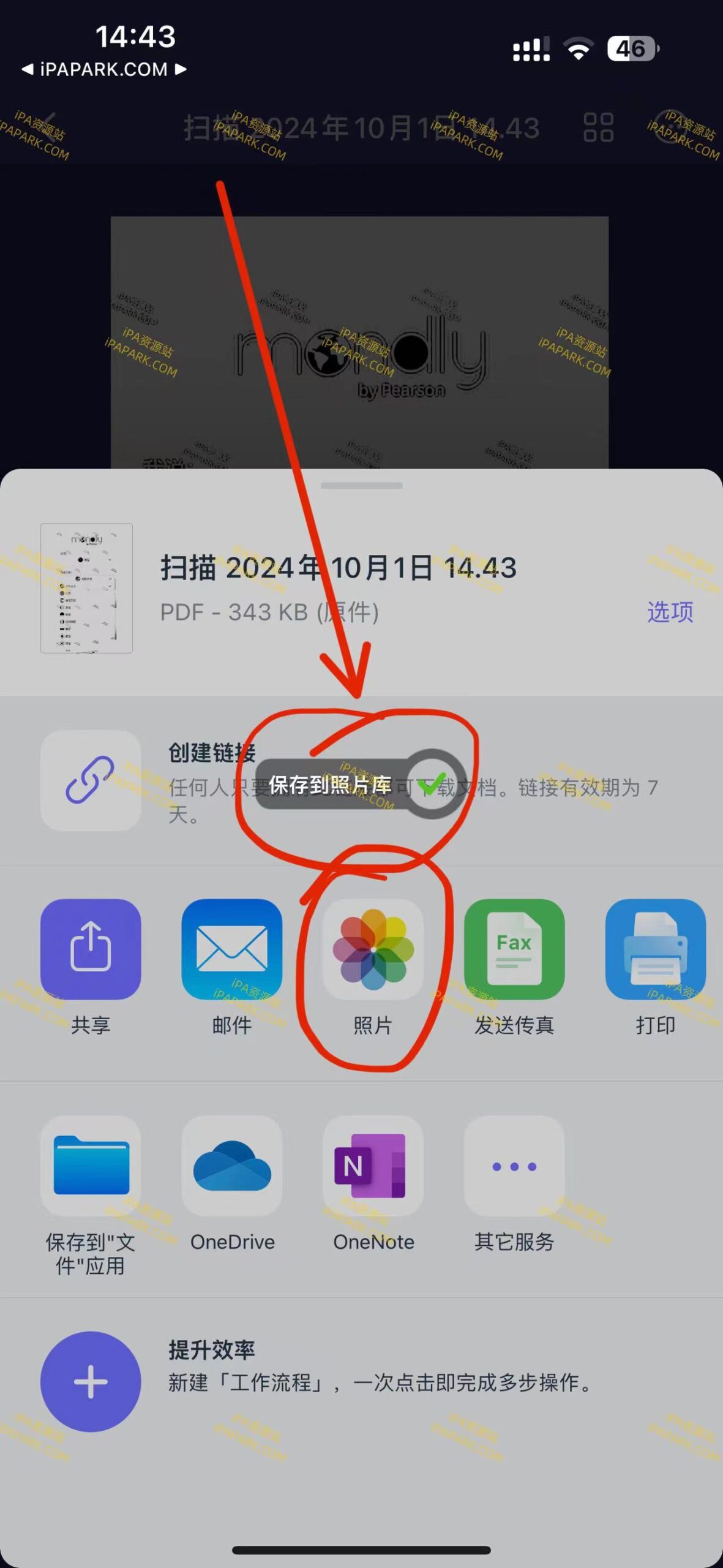 Scanner Pro 8.23.1 文档扫描工具-ANR资源网 更多 图4张