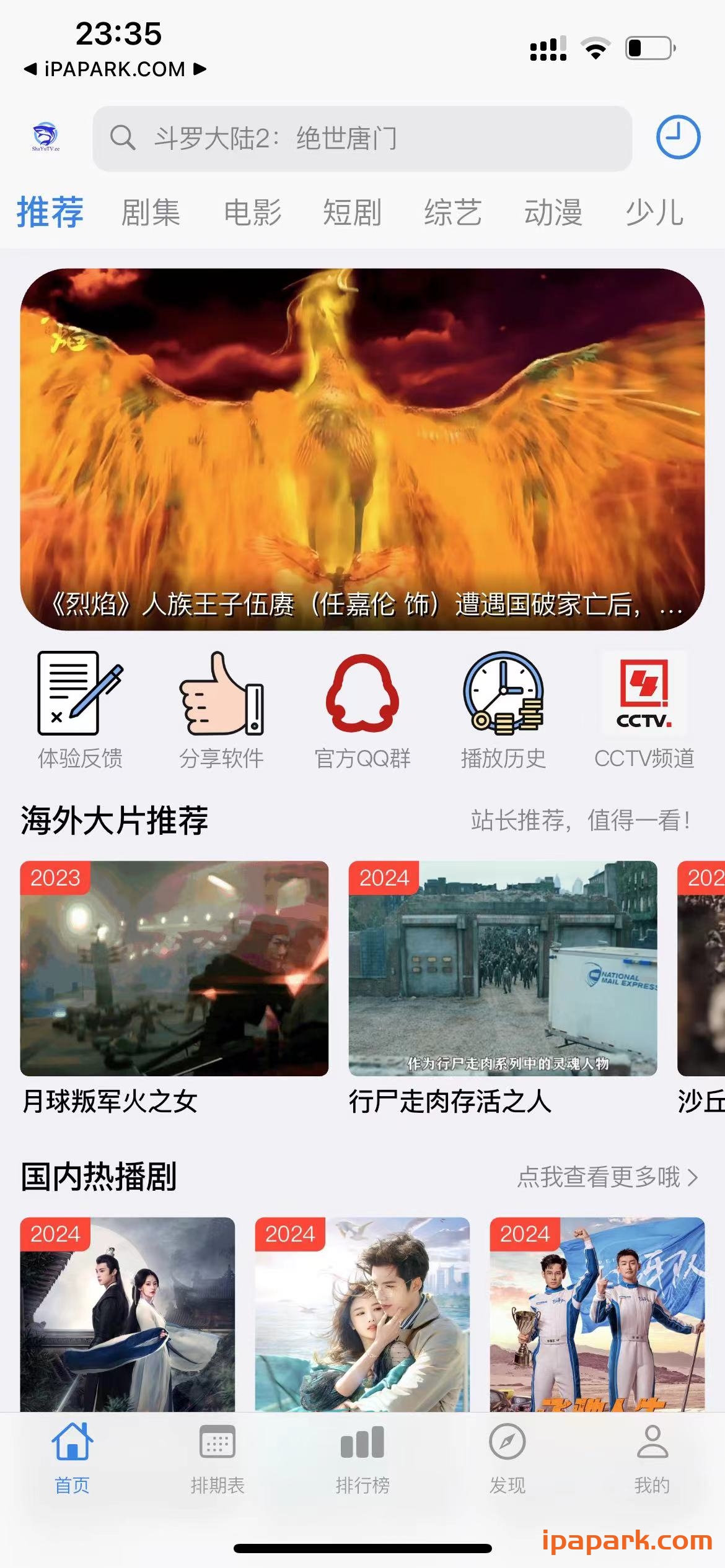 鲨鱼视频 2.0.0-ANR资源网 更多 图1张