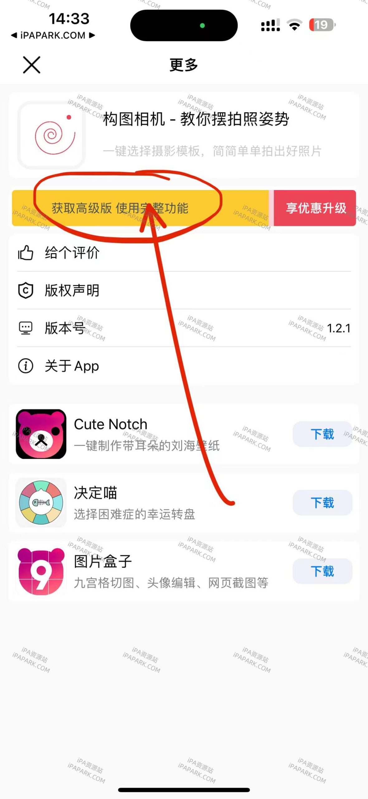 图片[2]-构图相机 1.4.1-ANR资源网