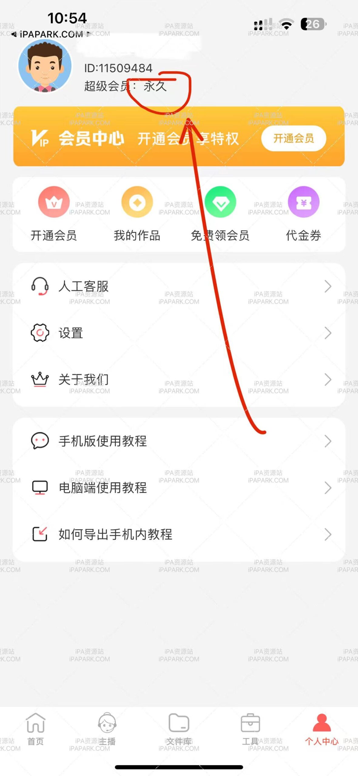 配音鹅 3.0 最全的配音-ANR资源网 更多 图1张