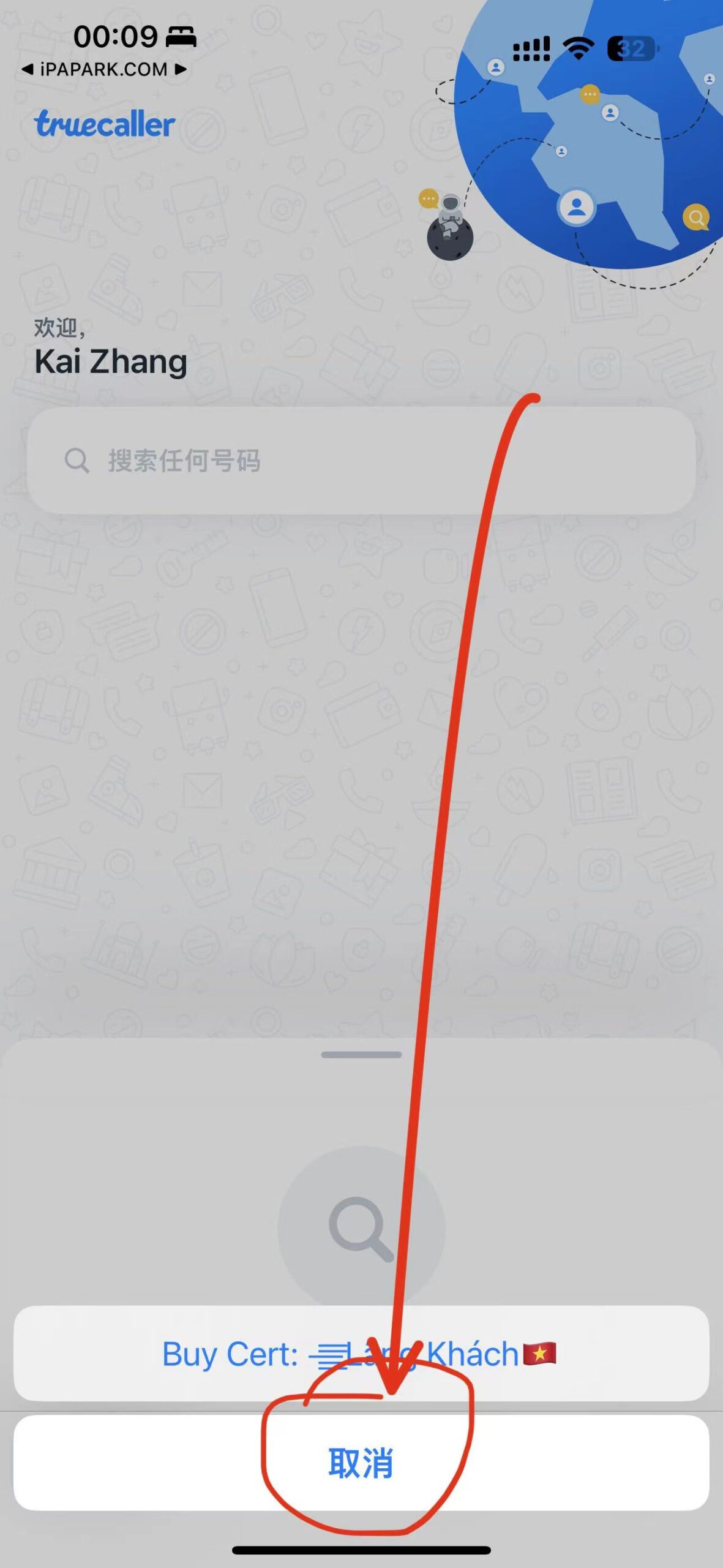 Truecaller 2.98.6 拦截骚扰电话-ANR资源网 更多 图1张