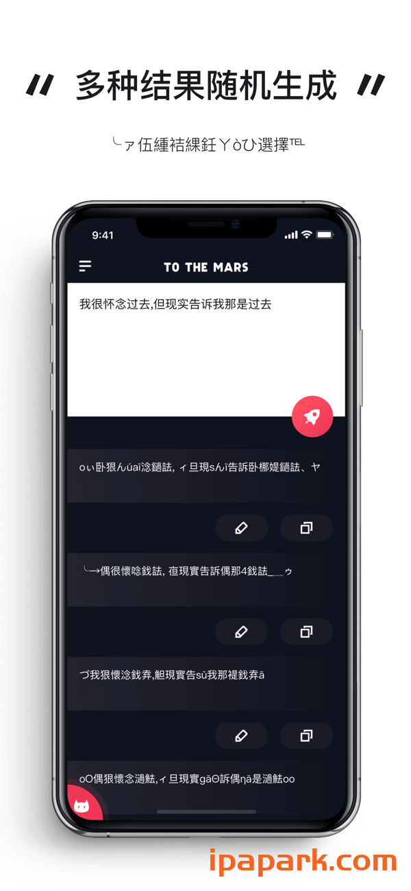 火星文 1.2.5 Adbk-ANR资源网 更多 图2张