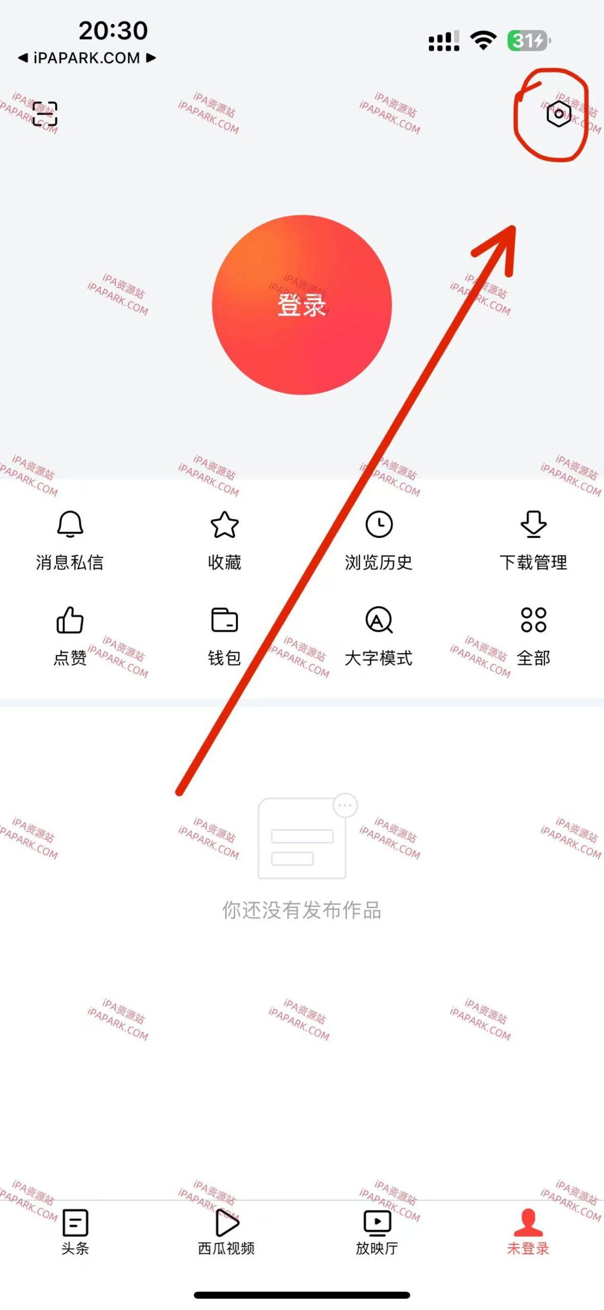 图片[2]-今日头条Pro 10.0.7TF-ANR资源网