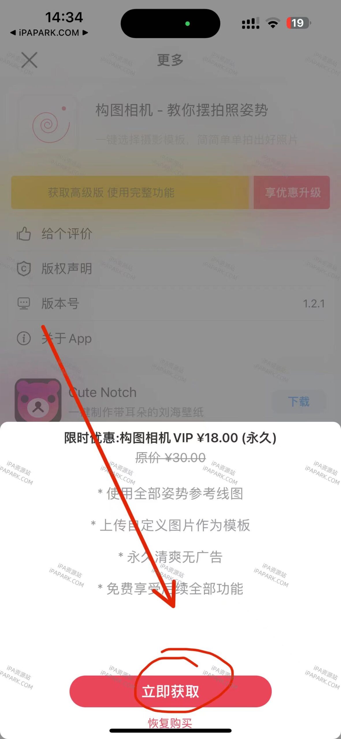图片[3]-构图相机 1.4.1-ANR资源网
