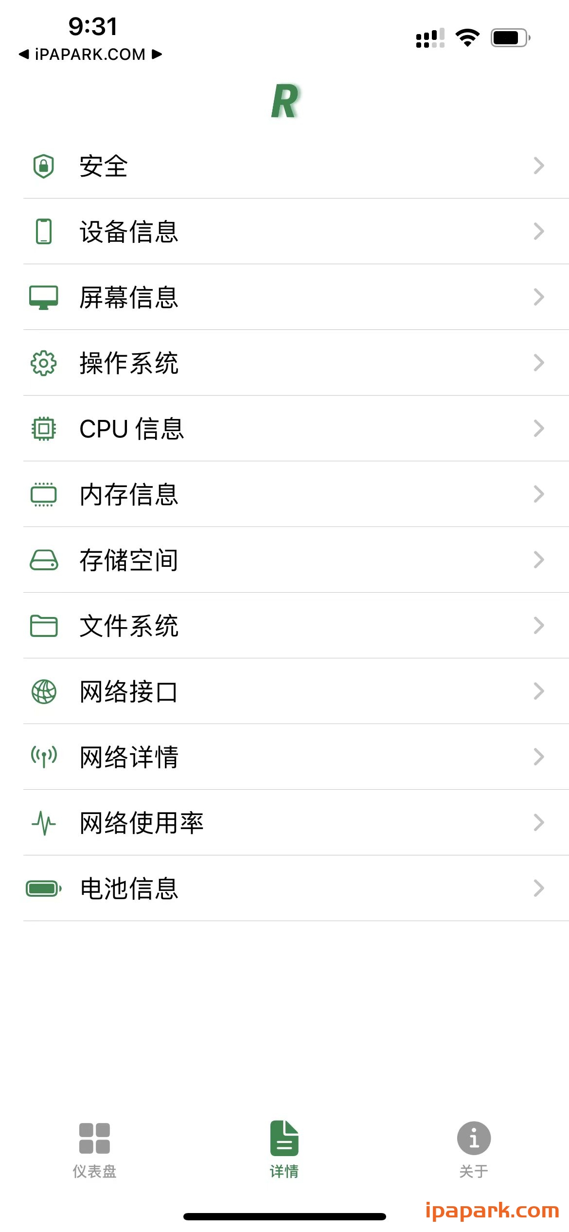 Reveil 2.0.6 设备信息查看器-ANR资源网 更多 图2张