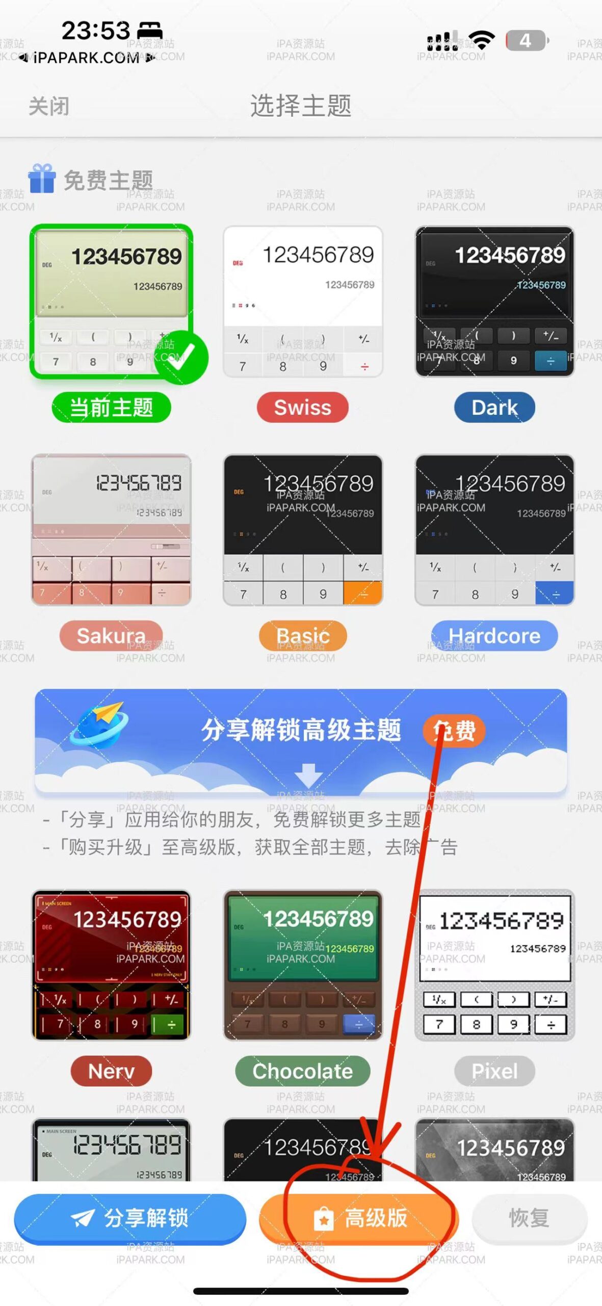 我的计算器 4.2-ANR资源网 更多 图2张