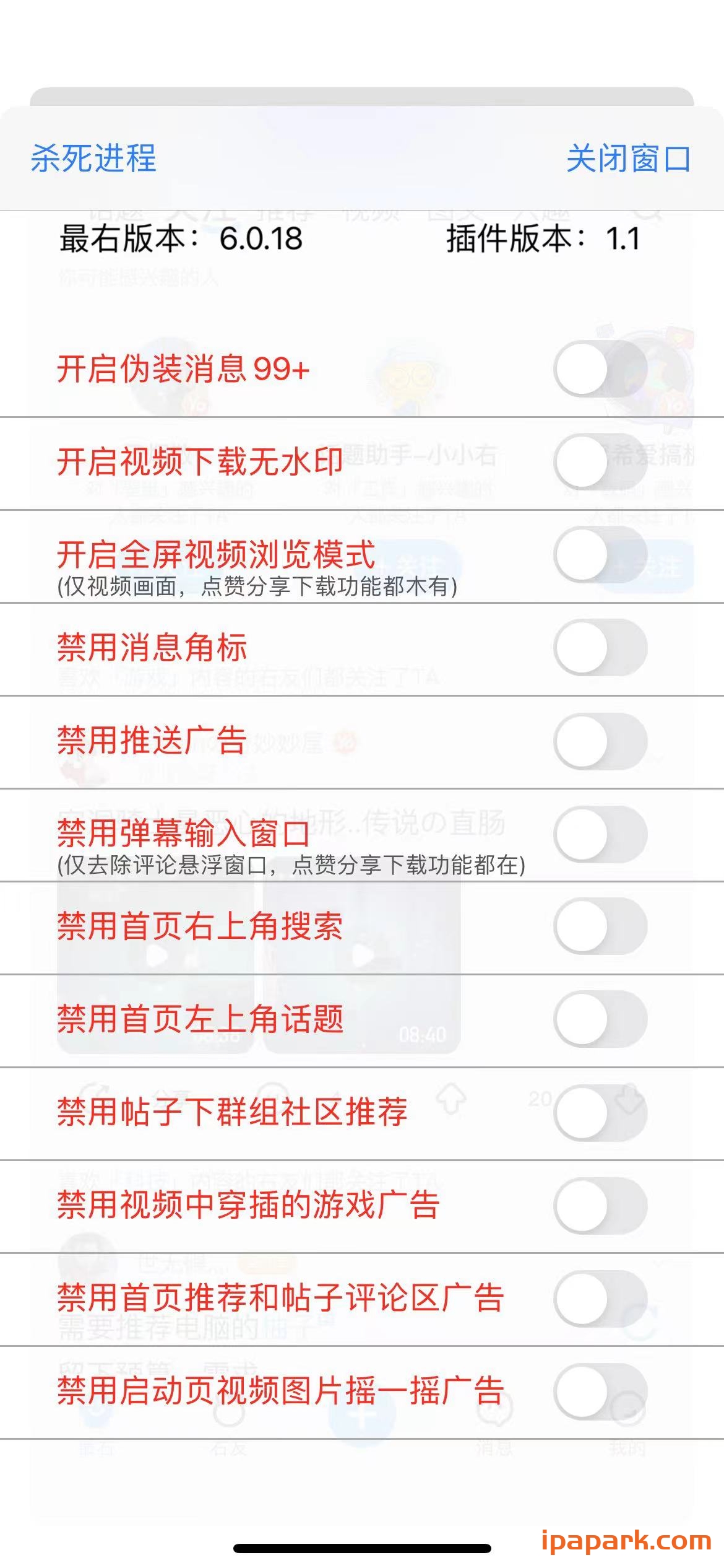 最右 6.0.18-ANR资源网 更多 图2张