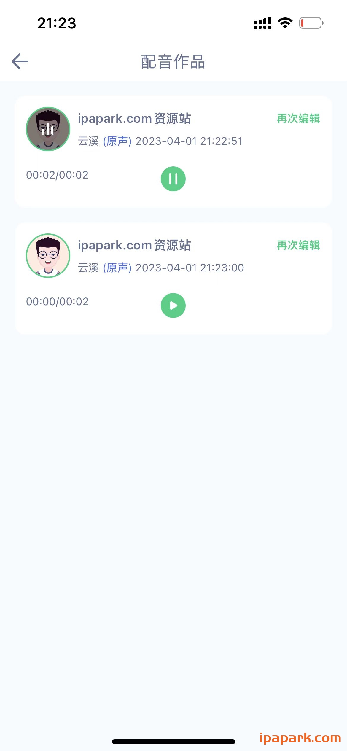 多多配音 1.1.6 Adbk-ANR资源网 更多 图4张