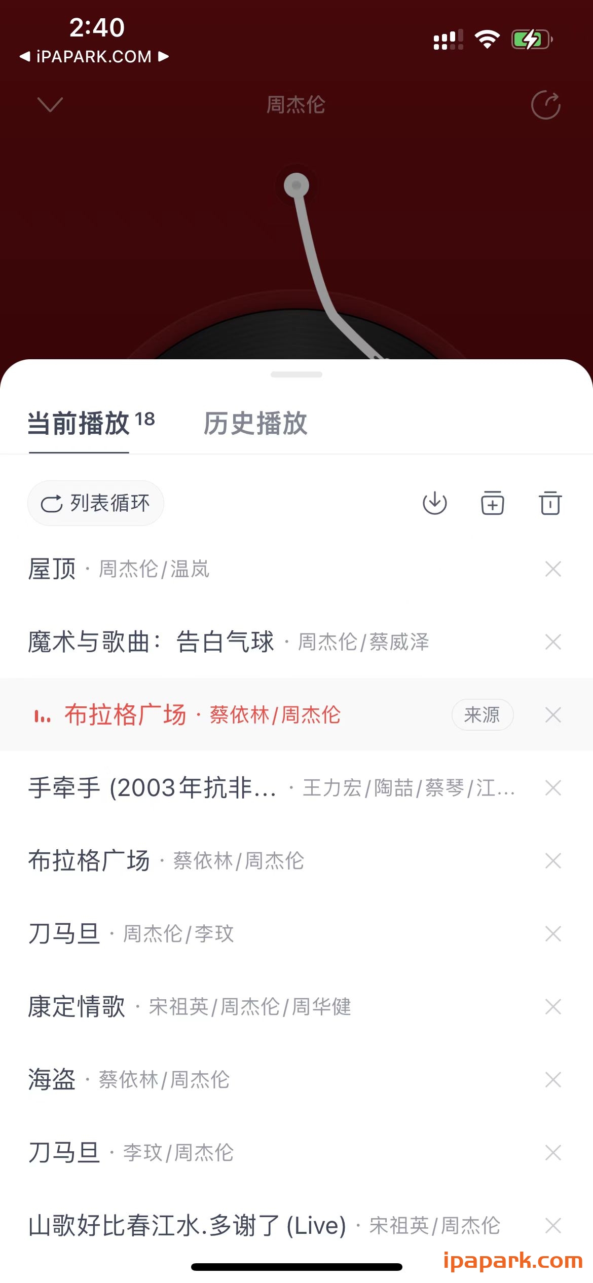 网易云音乐 9.0.45-ANR资源网 更多 图2张