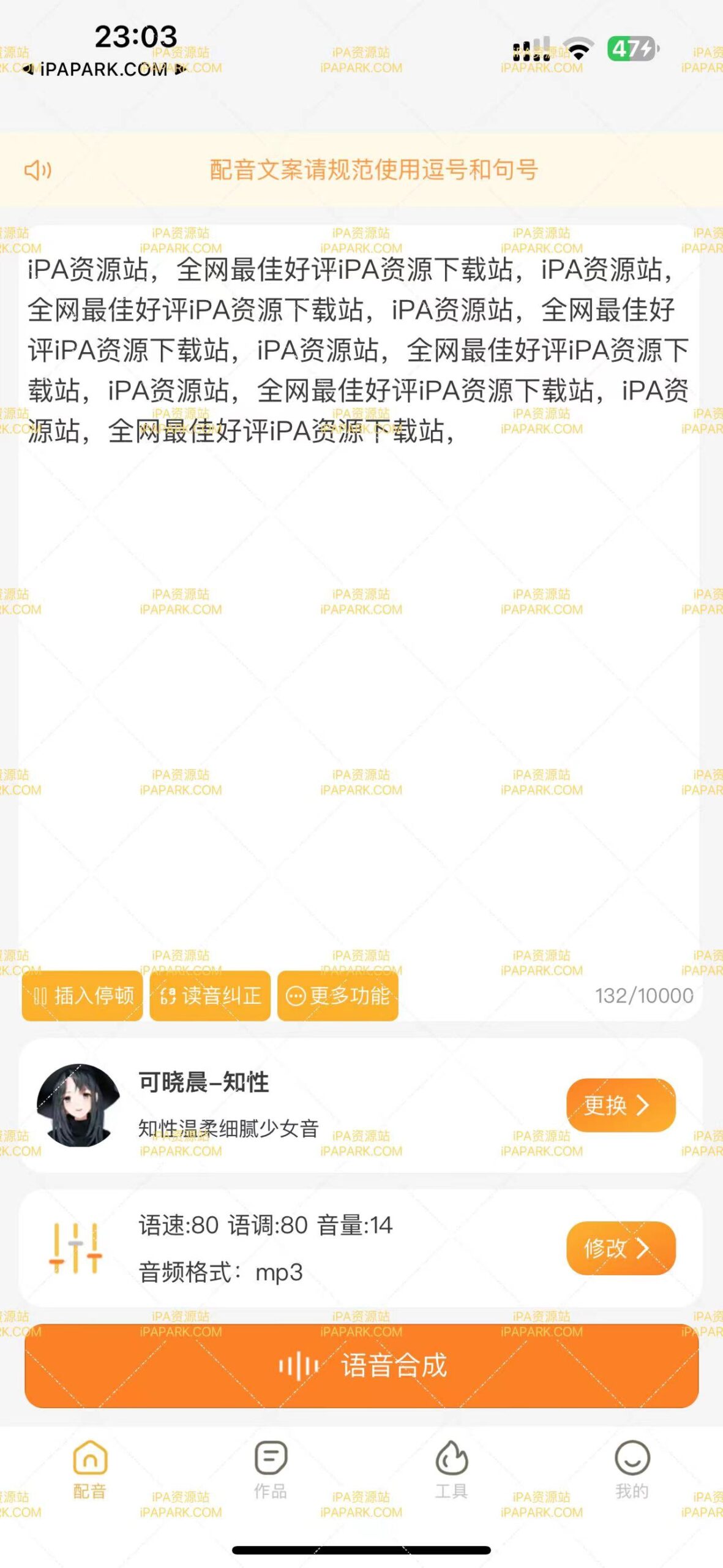 可叙配音 1.0.4-ANR资源网 更多 图2张