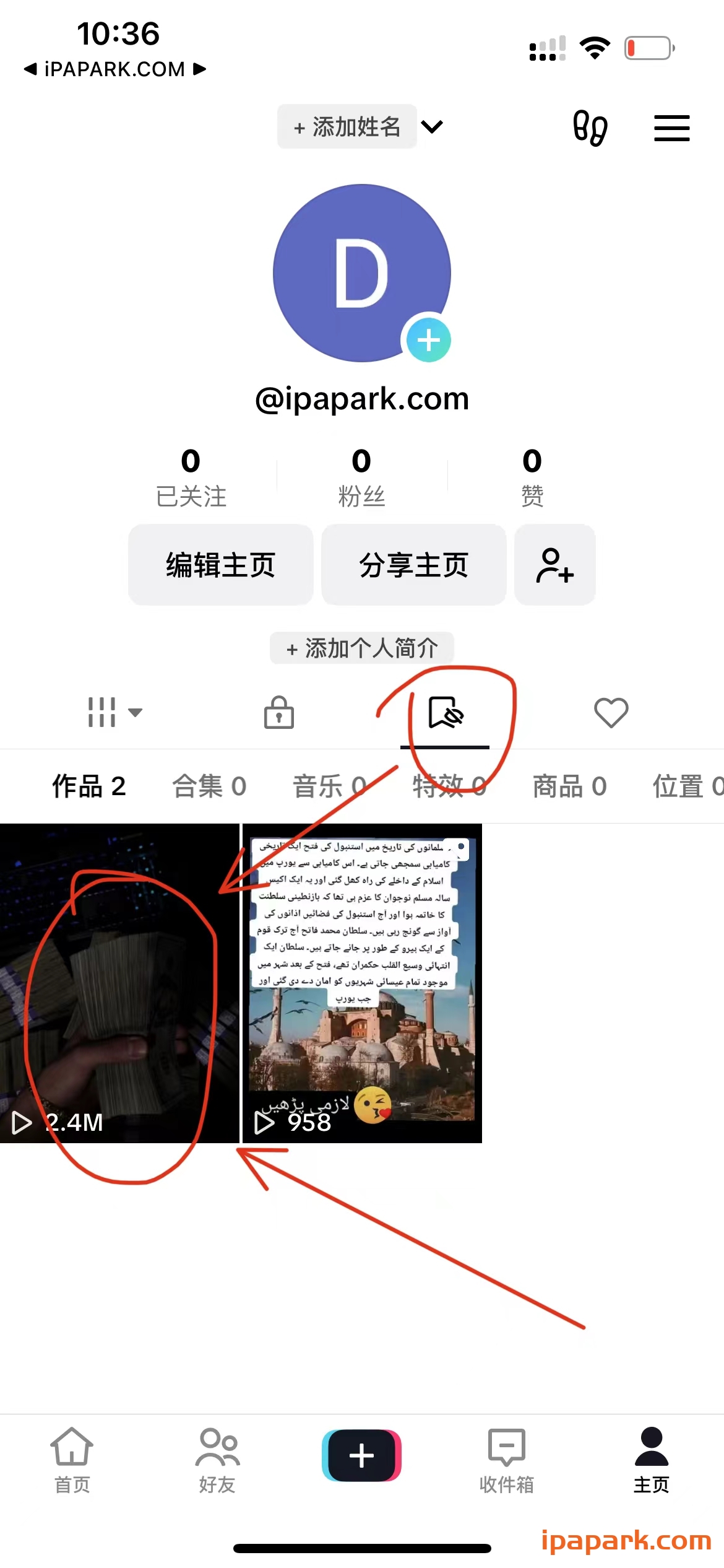 TikTok BH 34.7.1 抖音国际版 需登陆-ANR资源网 更多 图8张