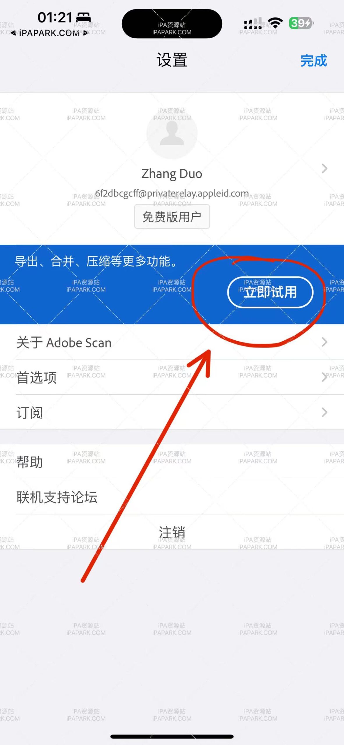 Adbobe Scan 24.04.16 PDF和OCR扫描仪-ANR资源网 更多 图5张