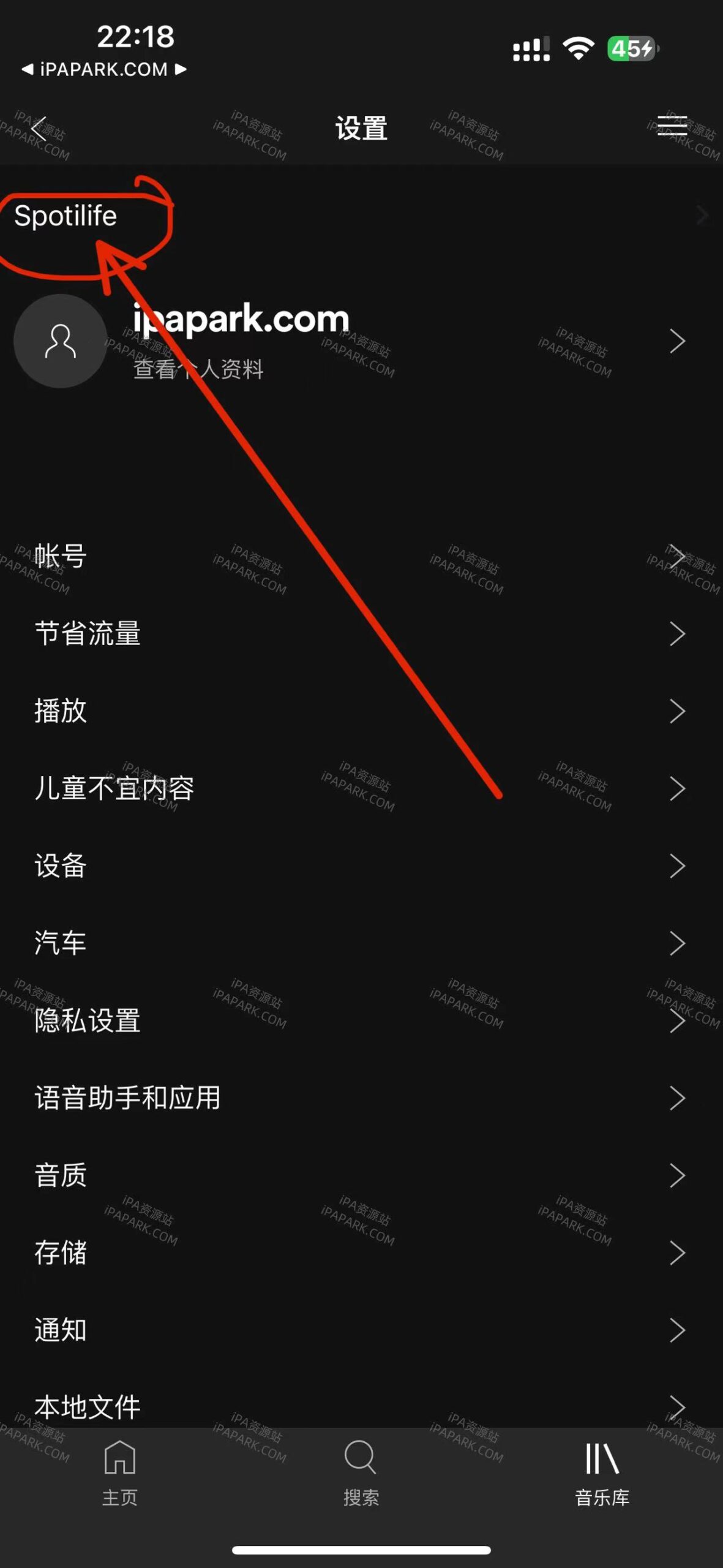 Spotify 8.6.42 音乐播放器 无限跳过版-ANR资源网 更多 图4张