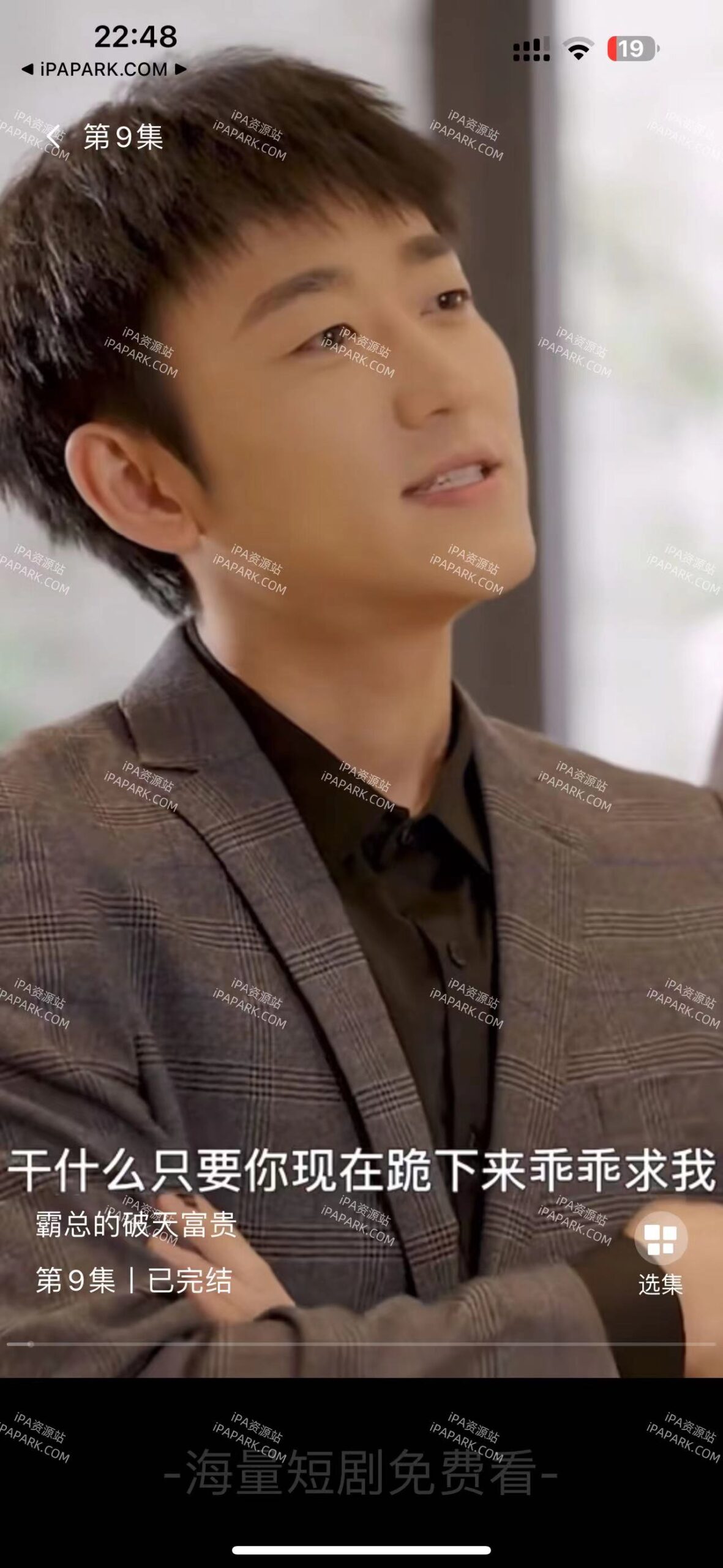 乐刷短剧 2.2.1-ANR资源网 更多 图2张