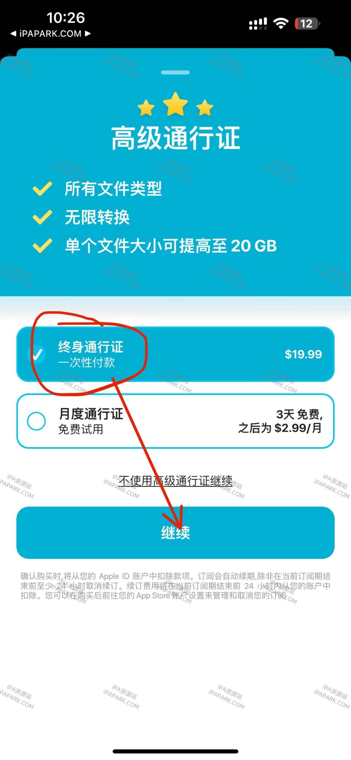 图片[3]-Doc Converter 12.8.0 文件转换器-ANR资源网