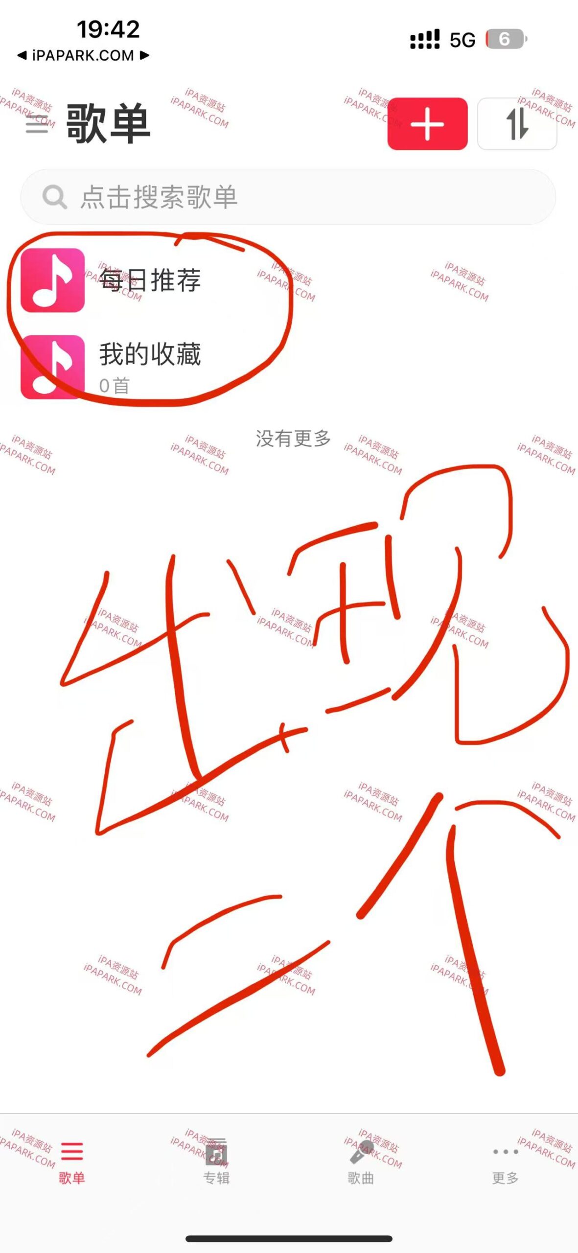 图片[2]-MagicPlayer 1.4.9 趣听商店版-ANR资源网