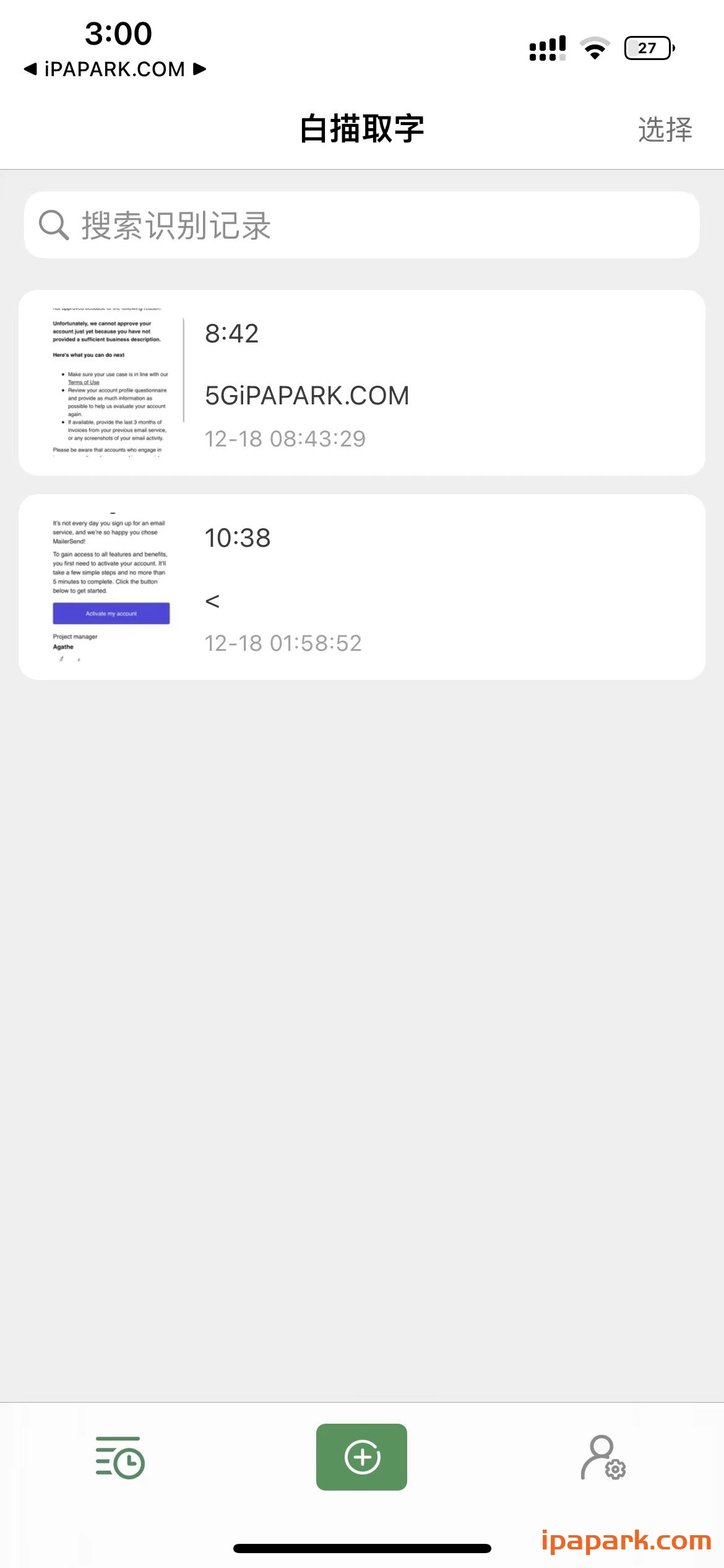 白描取字 2.1.8-ANR资源网 更多 图2张