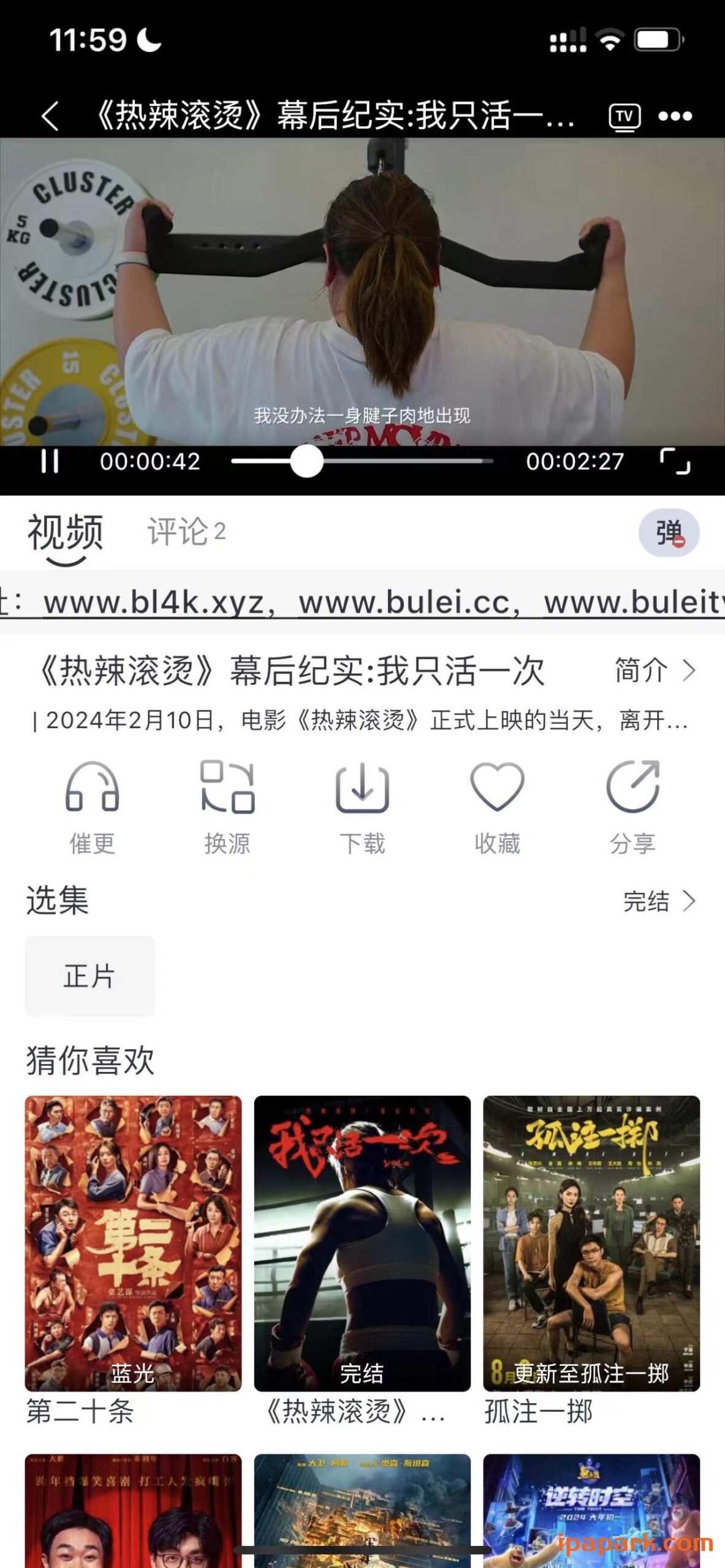 布蕾影视 1.1.7-ANR资源网 更多 图2张