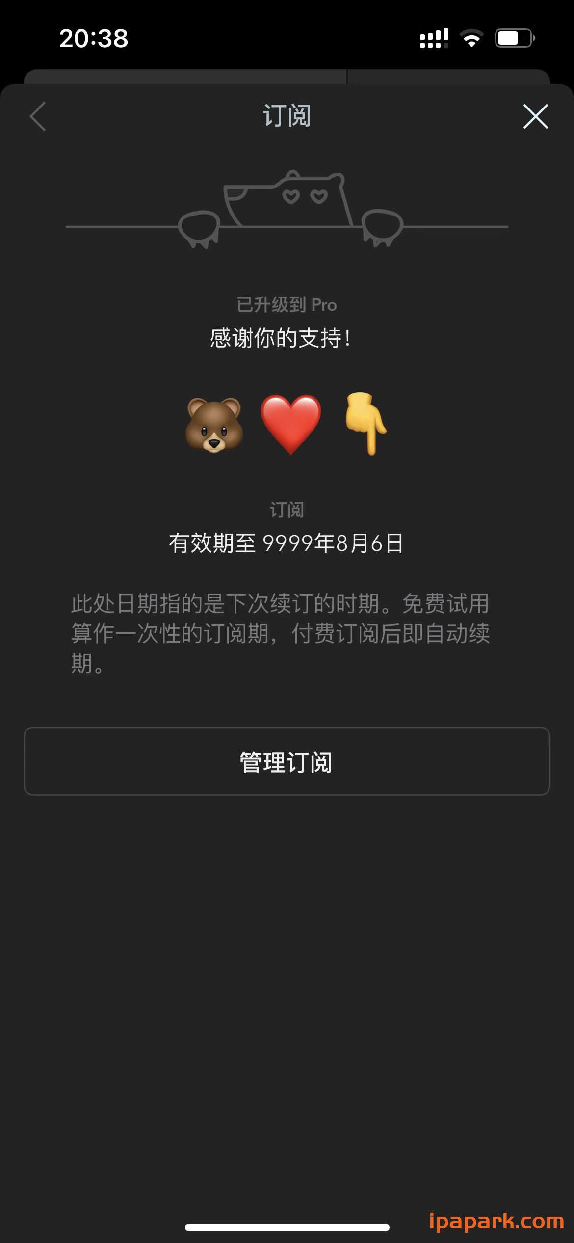 熊掌记 1.9.7 Markdown笔记 Adbk-ANR资源网 更多 图4张