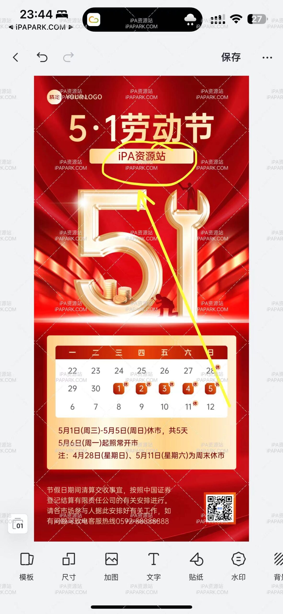稿定设计 5.1.0-ANR资源网 更多 图3张