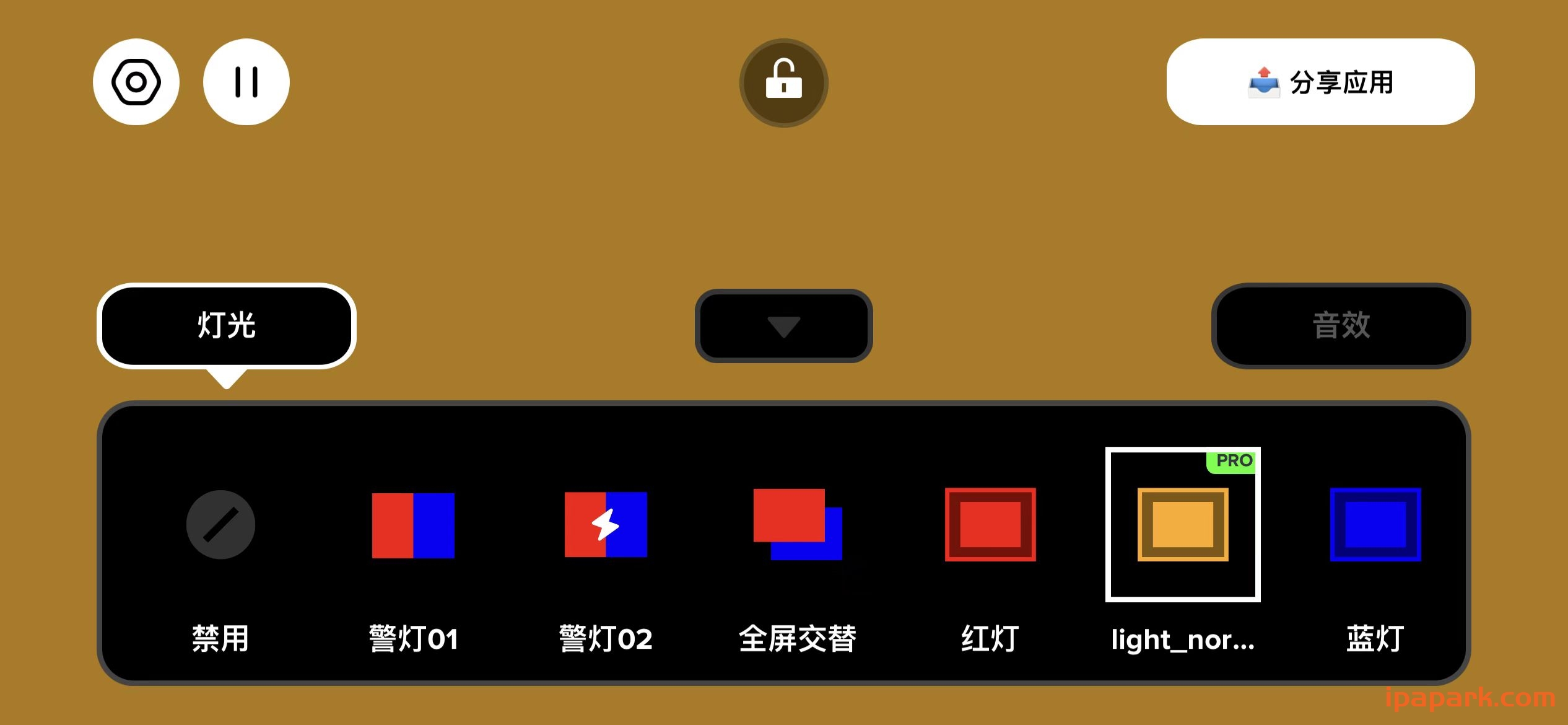 警笛和警灯 1.0.4 Adbk-ANR资源网 更多 图3张