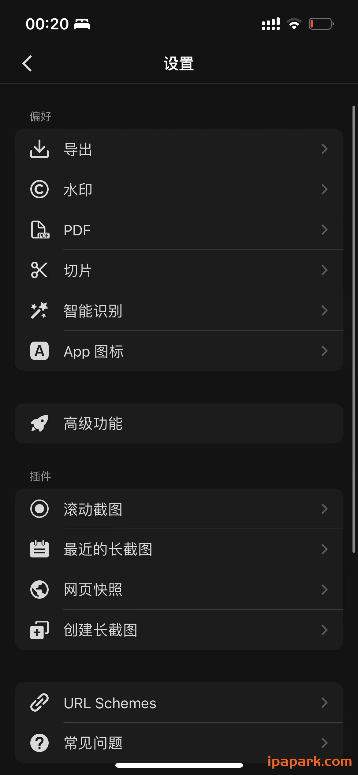 Picsew 3.9.4 滚动截图和长图拼接 Adbk-ANR资源网 更多 图3张
