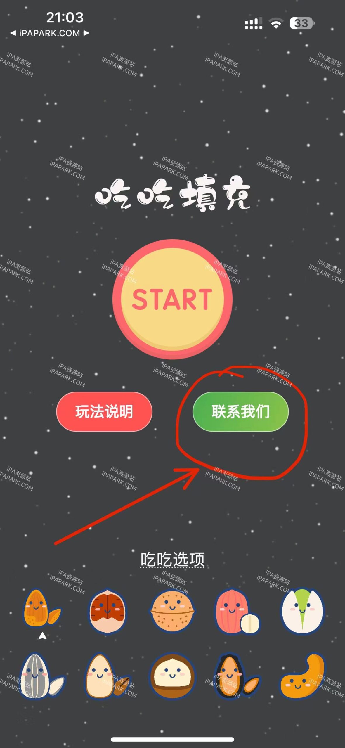 大师兄影视 3.6.5-ANR资源网 更多 图1张