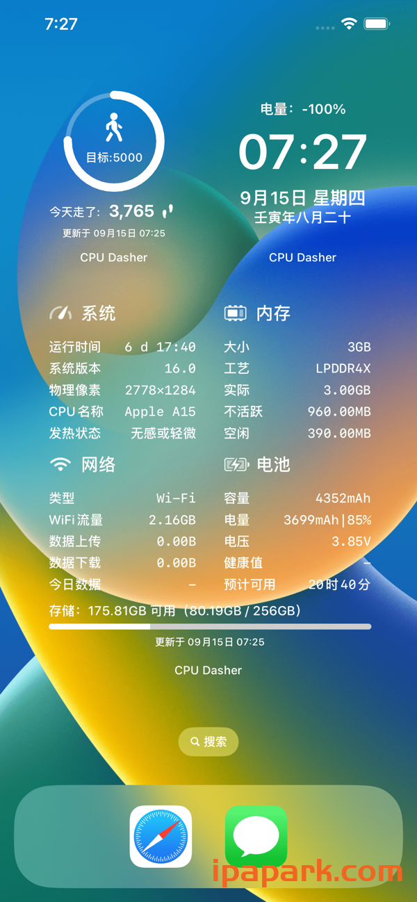 CPU Dasher 2.6.8 硬件工具箱集合-ANR资源网 更多 图1张
