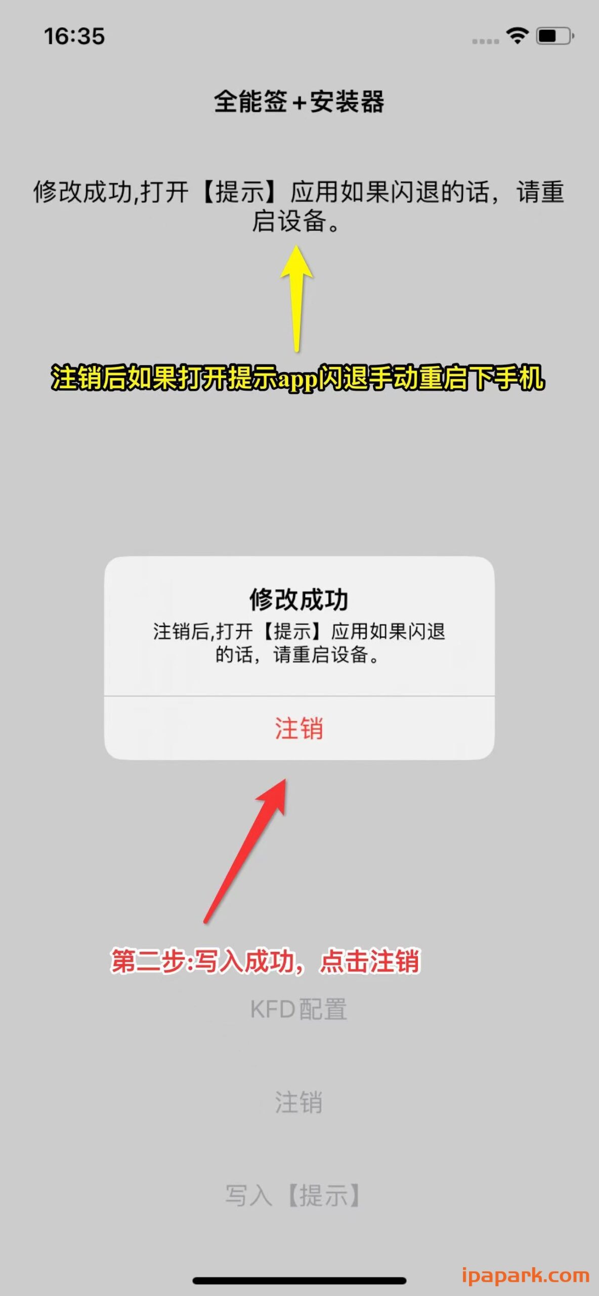 全能签+安装器 1.0-ANR资源网 更多 图2张