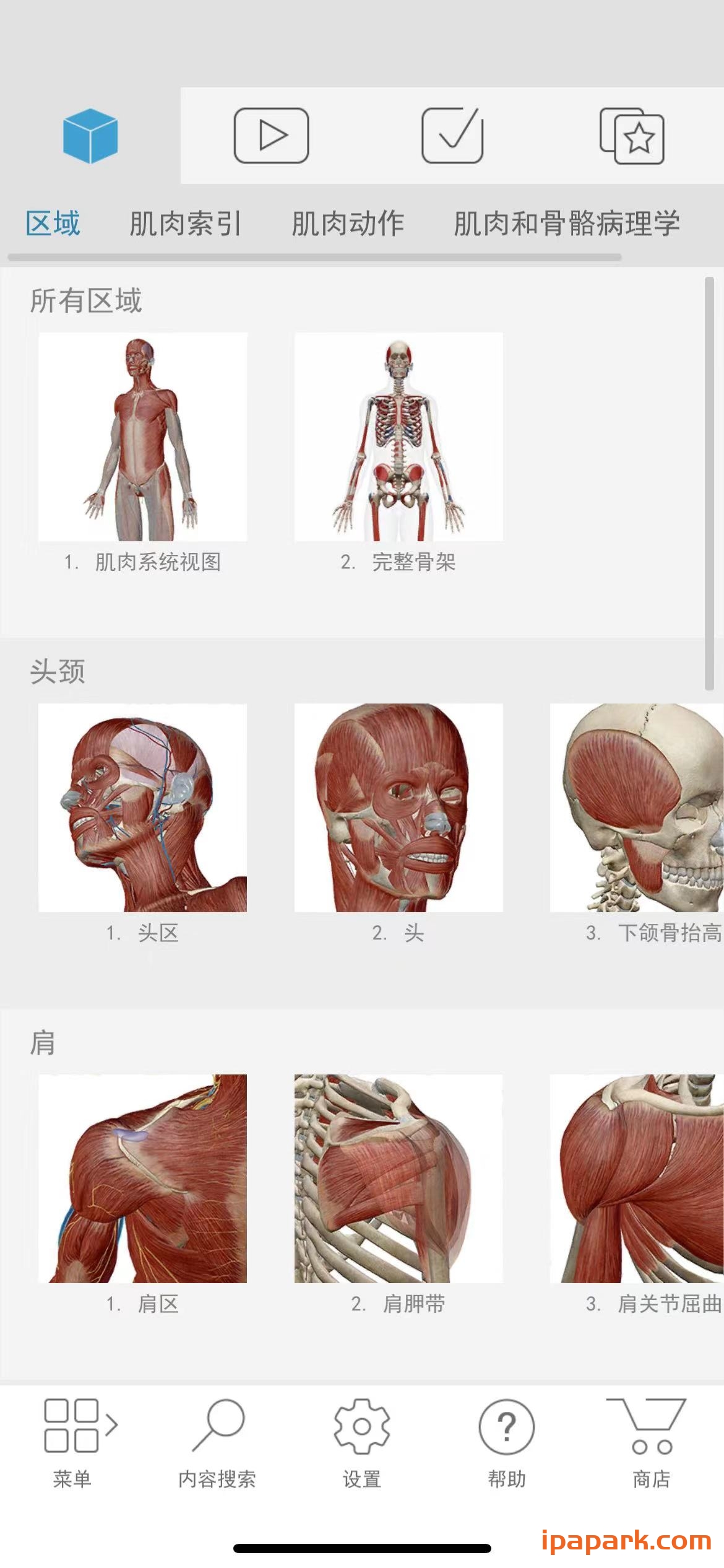 肌肉与运动机能学 9.00.050-ANR资源网 更多 图1张