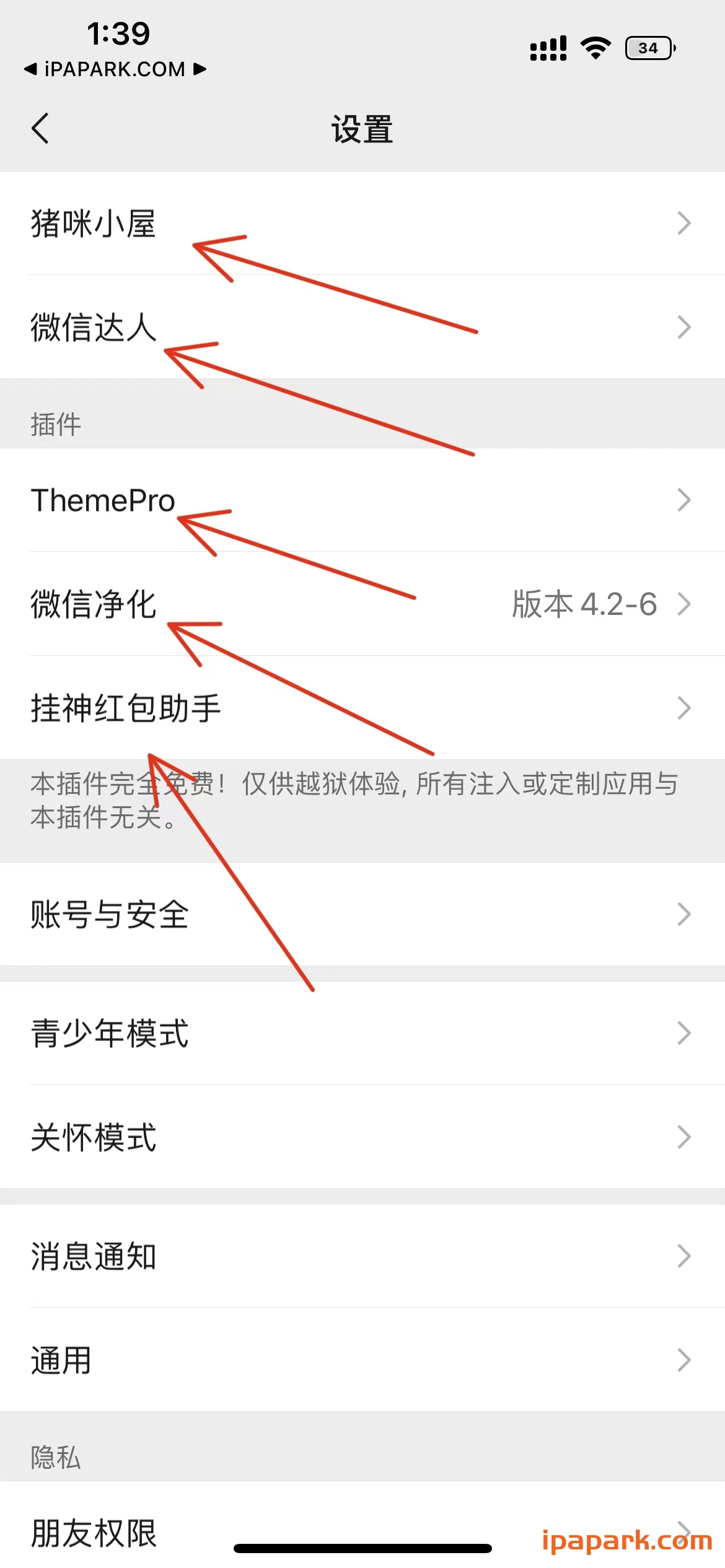 微信管替版 8.0.44 13合1-ANR资源网 更多 图2张