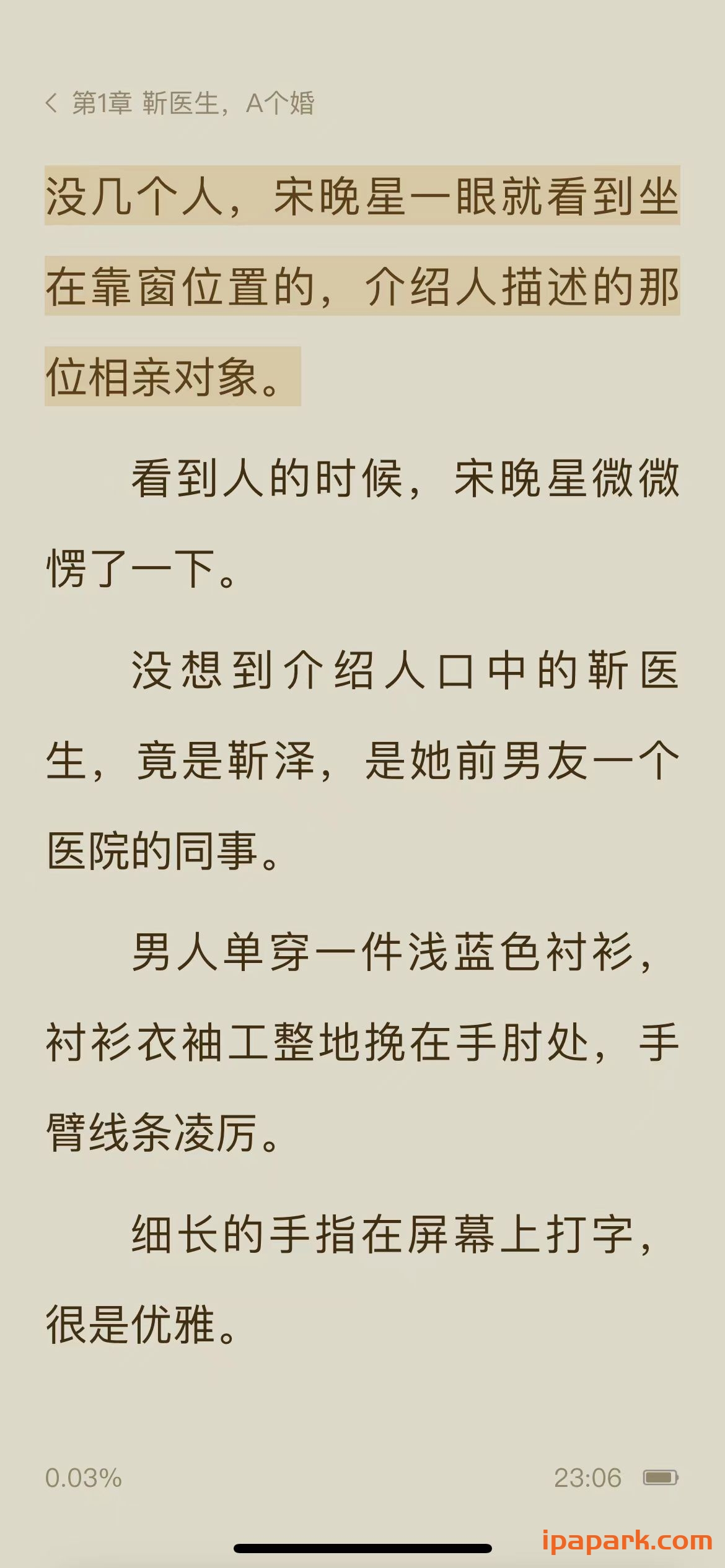 红果小说 5.3.9-ANR资源网 更多 图1张